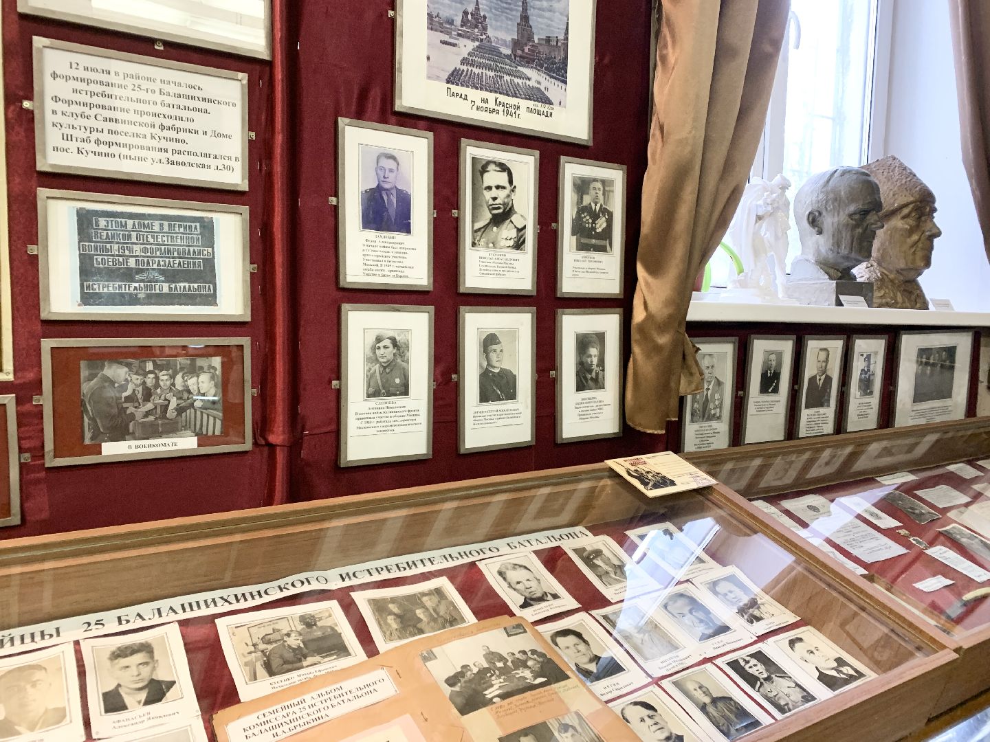 Балашиха, Подмосковье, День Победы, Музеи, великая отечественная война,