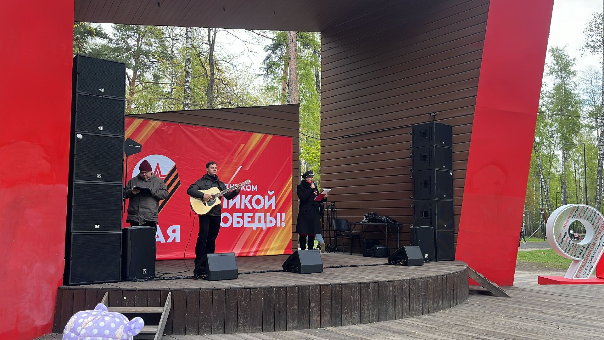 9 мая, день победы, день победы в балашихе, 9 мая день победы, праздничный концерт,79 лет победы, 79-я годовщина победы в вов,