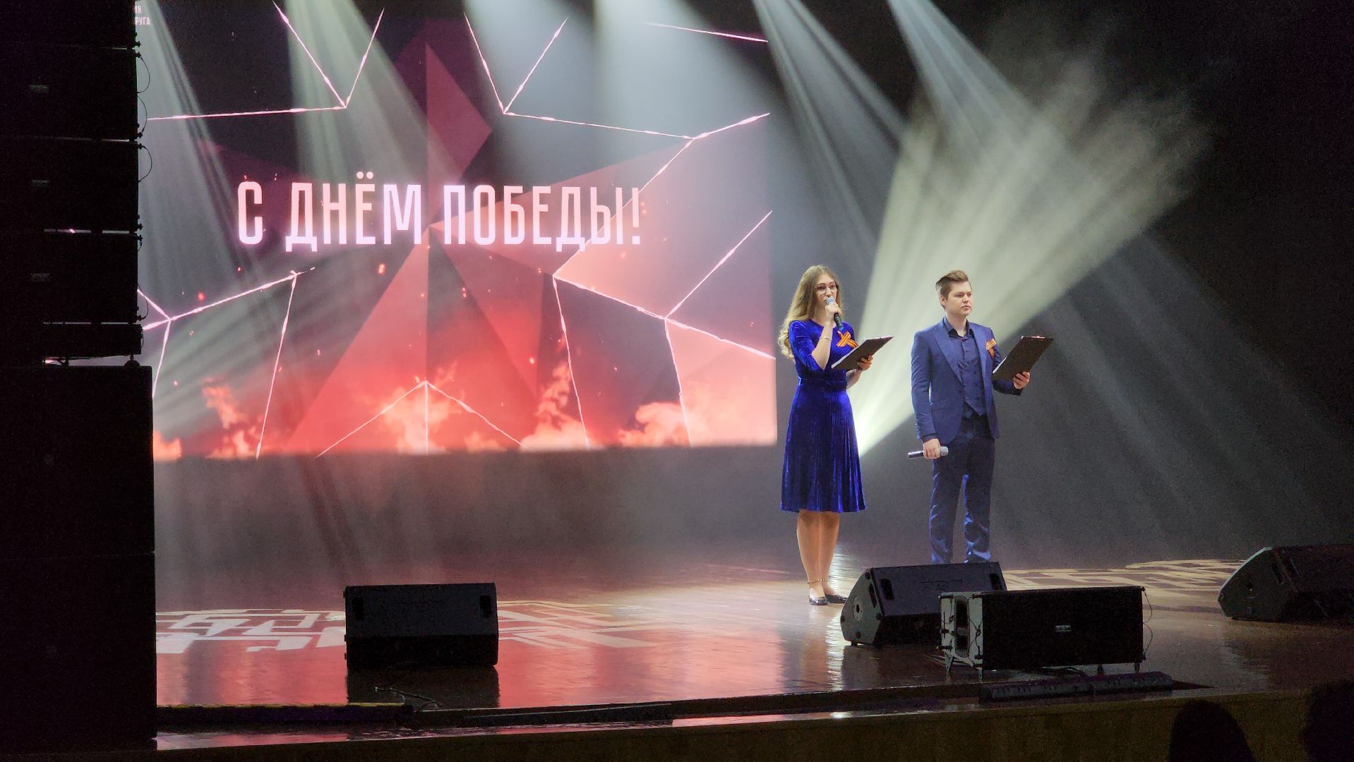 день победы, праздничный концерт,