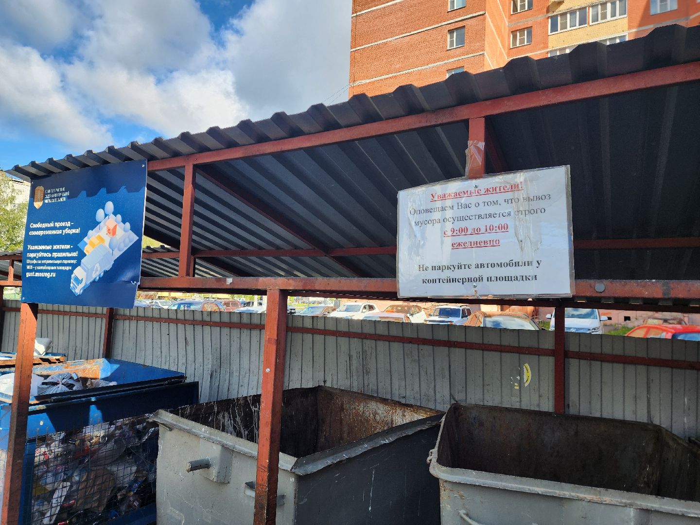 жкх и благоустройство, жкх подмосковье, шатура, мусорные контейнеры, уборка мусора, контейнерные площадки, кп,