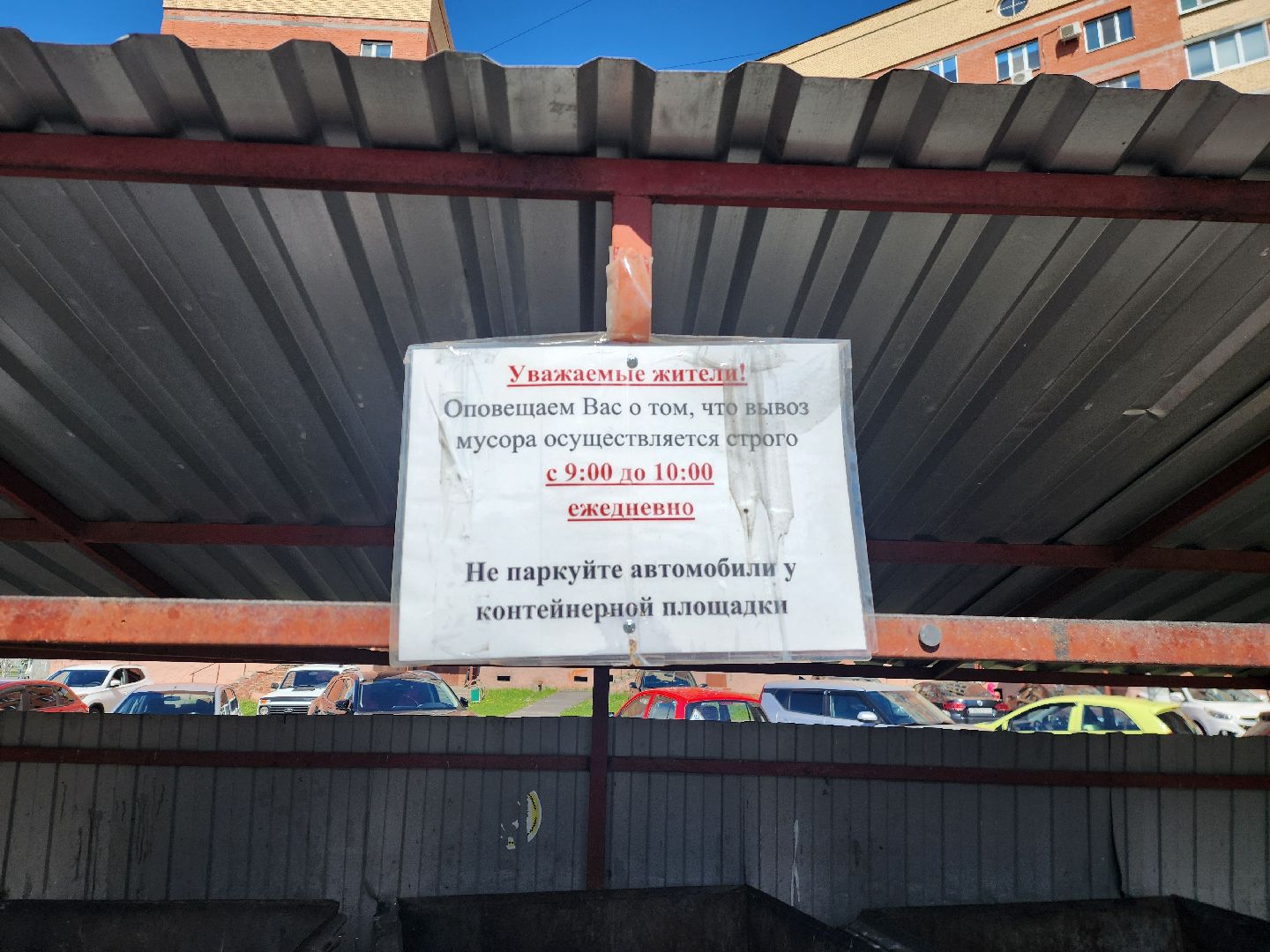 жкх и благоустройство, жкх подмосковье, шатура, мусорные контейнеры, уборка мусора, контейнерные площадки, кп,