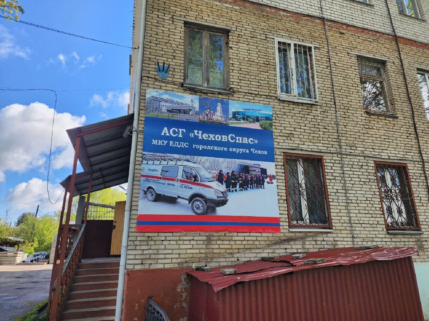 чехов, чеховспас, спасатели, награда, глава администрации, спасение пациента,