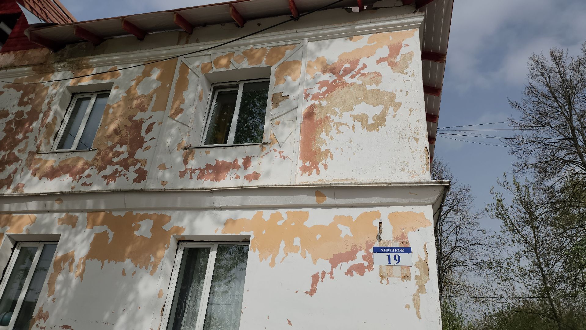 серпухов, улица химиков, ремонт кровли, ЖКХ, капитальный ремонт,