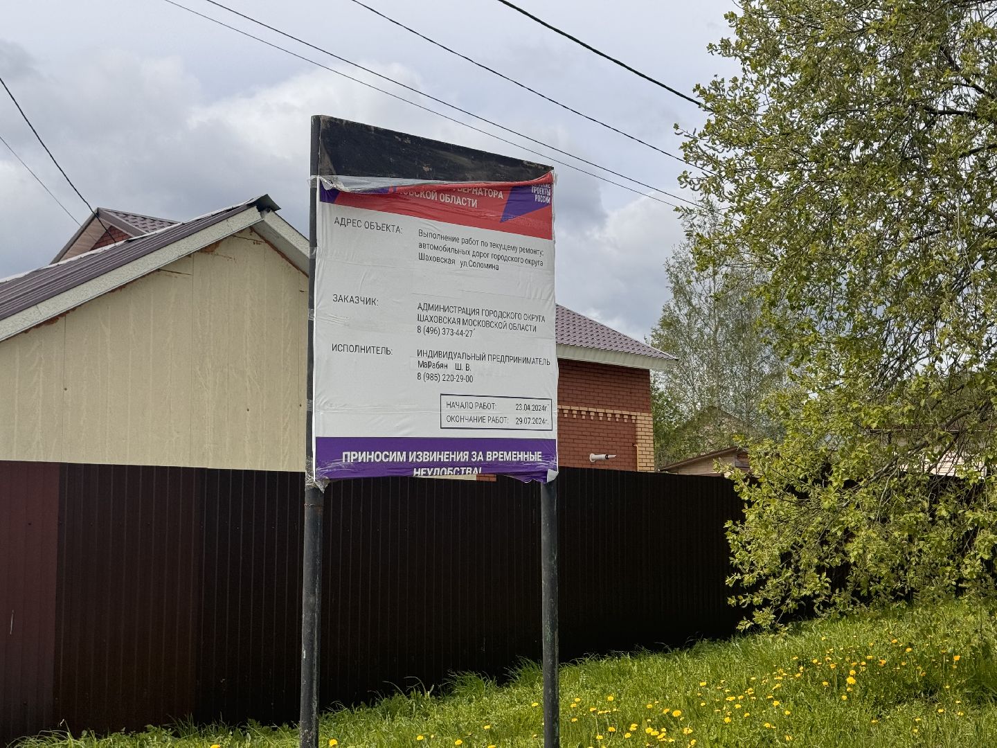 шаховская, дороги, ремонт дорог,