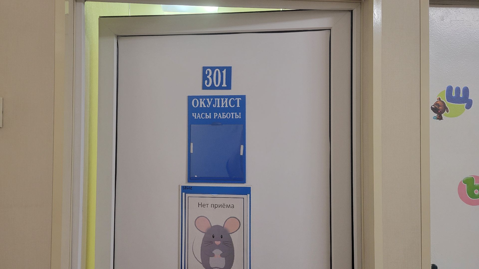 Красногорск, медицина