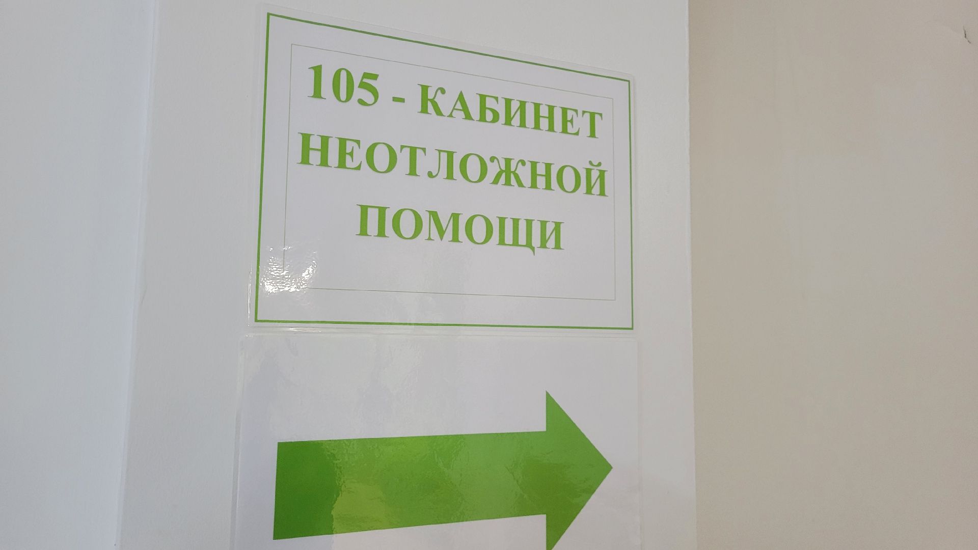 Красногорск, медицина