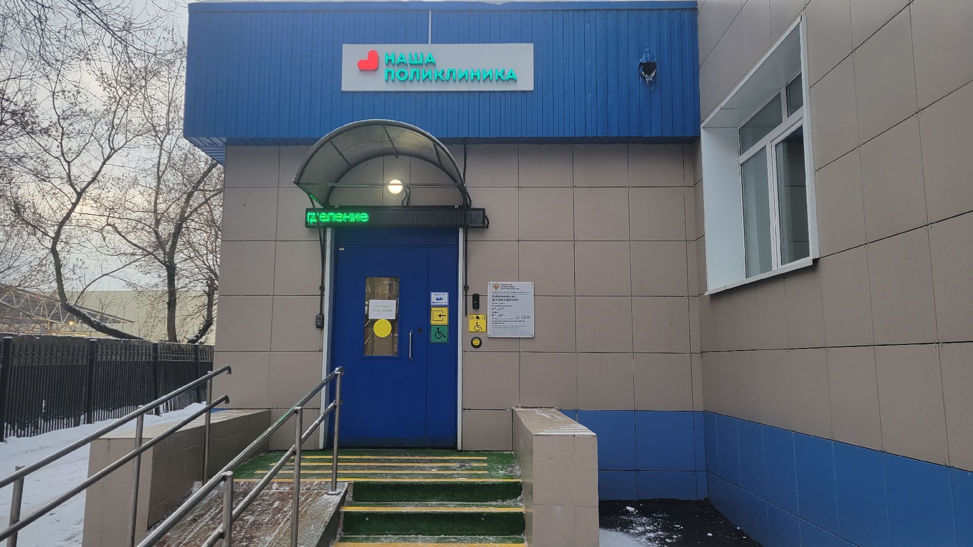 Красногорск, медицина