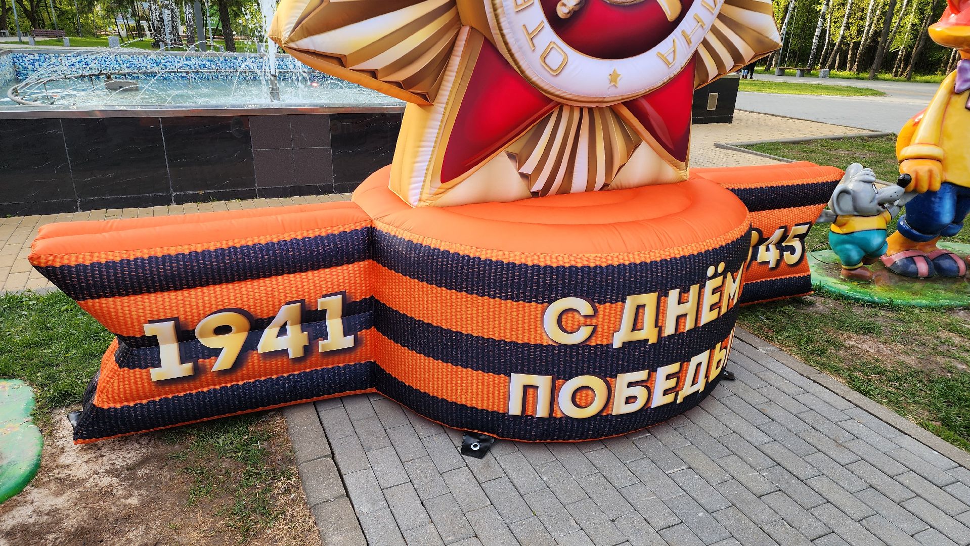 кашира, городской парк, день победы, 9 мая, надувная фигура, георгиевская лента, знамя победы,