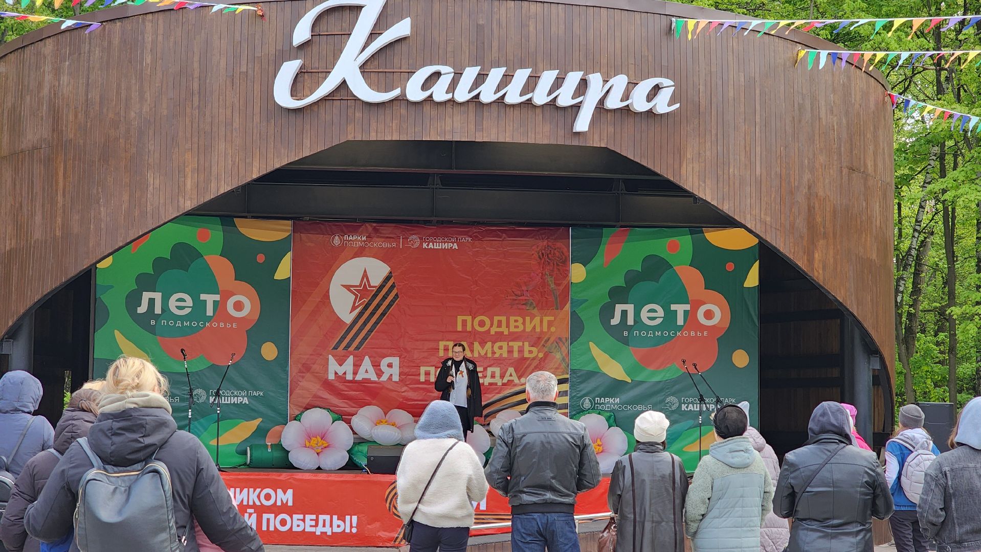 кашира, городской парк, день победы, 9 мая, надувная фигура, георгиевская лента, знамя победы,