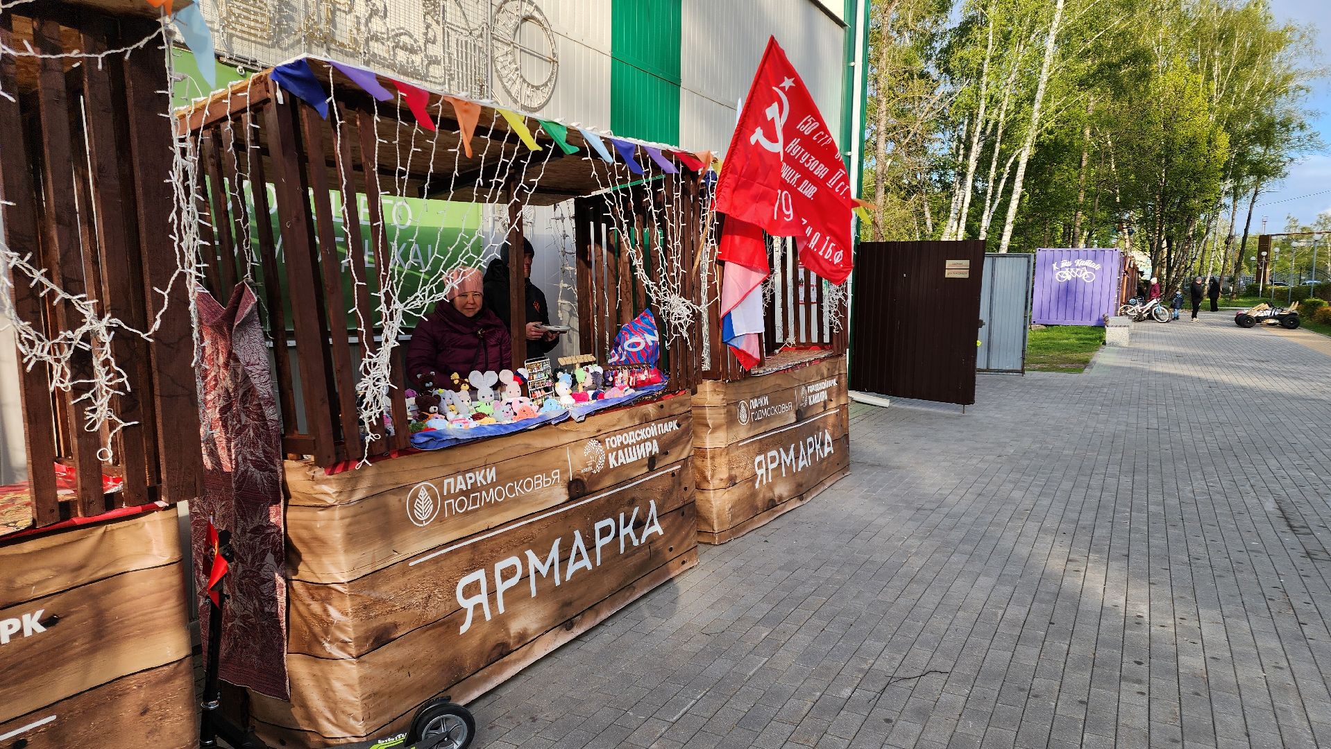 кашира, городской парк, день победы, 9 мая, надувная фигура, георгиевская лента, знамя победы,