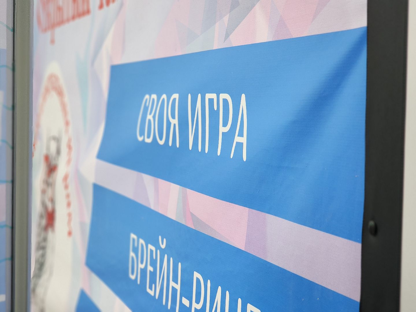 воскресенск, молодежный центр, общество, интеллектуальная игра,