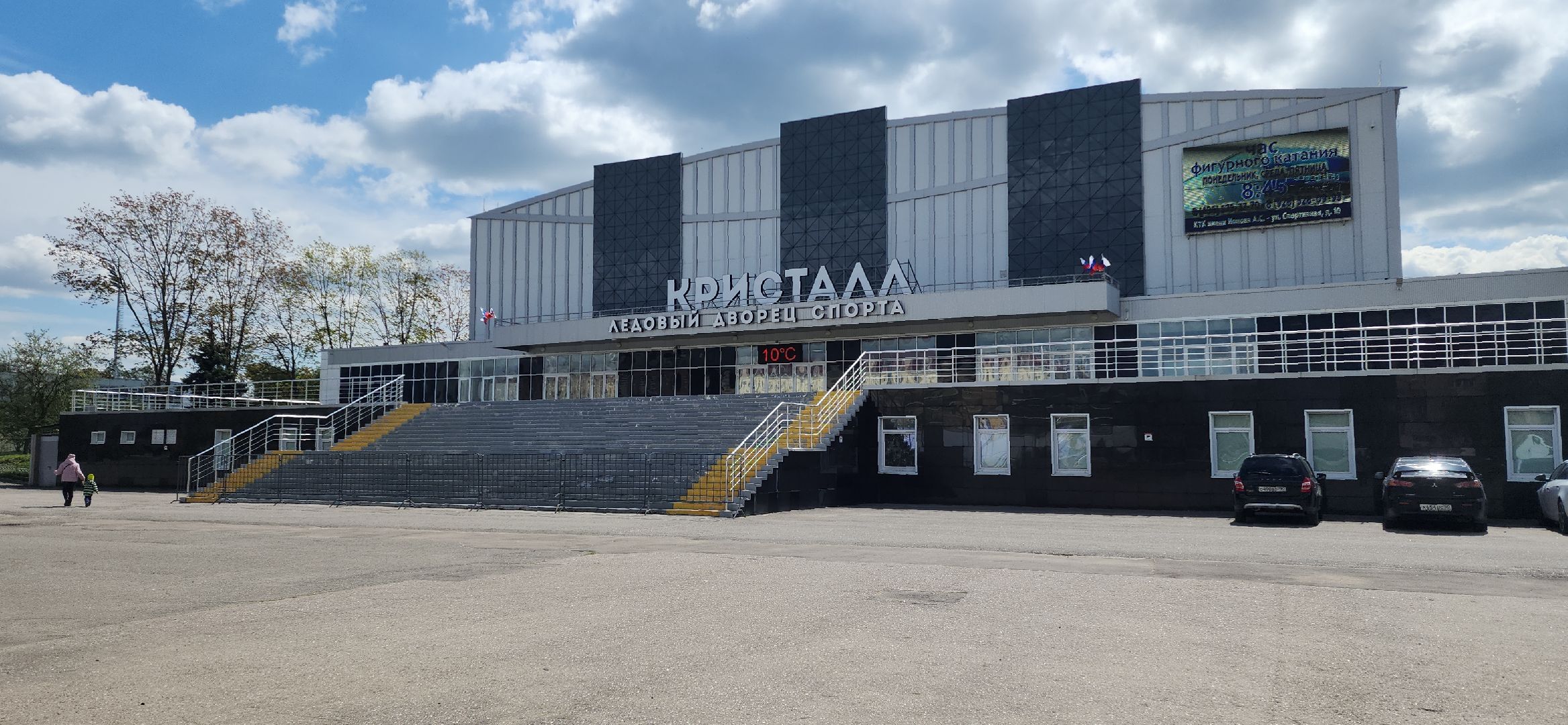 электросталь, электросталь спортивная, спорт в подмосковье, фигурное катание, первенство по фигурному катанию, мой город, жители города, СШОР Кристалл-Восток, сшор,