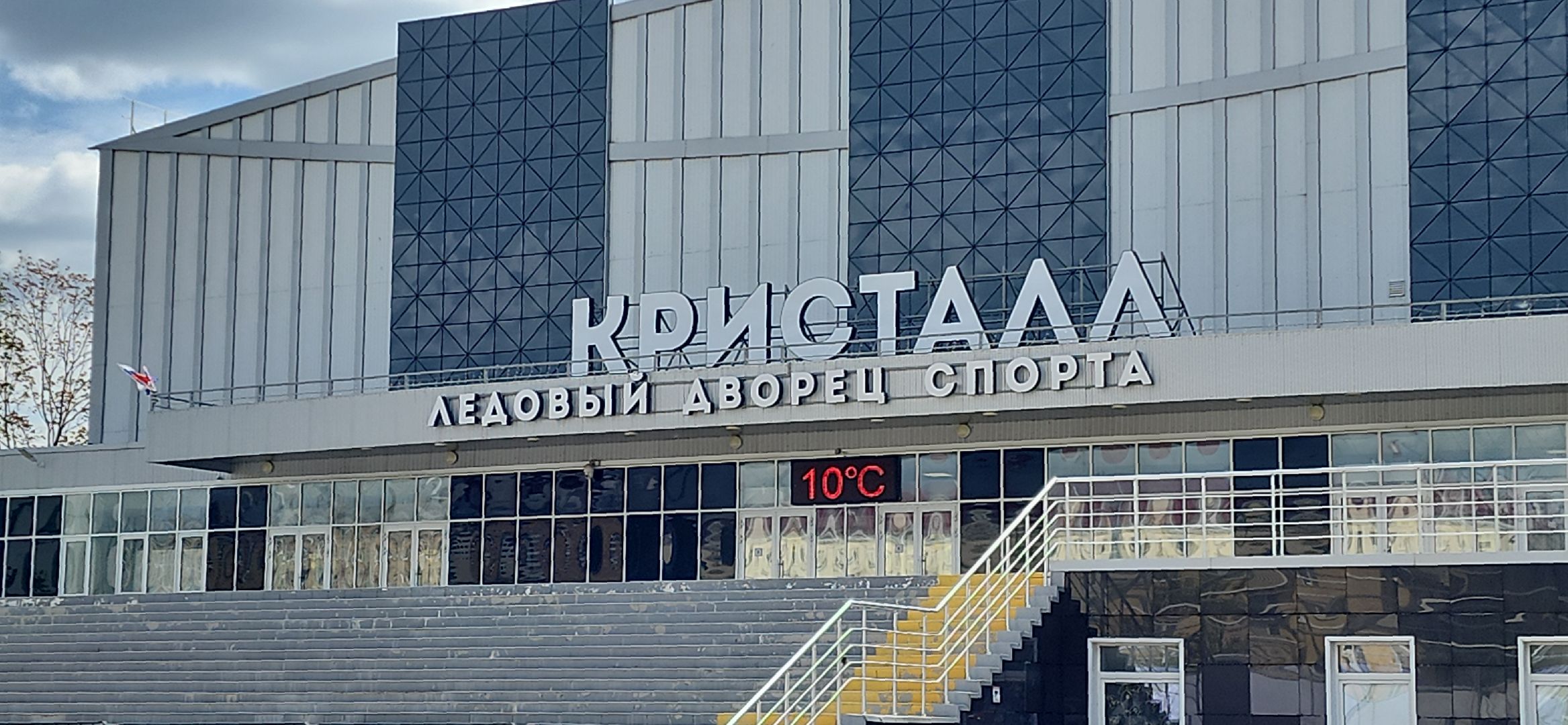 электросталь, электросталь спортивная, спорт в подмосковье, фигурное катание, первенство по фигурному катанию, мой город, жители города, СШОР Кристалл-Восток, сшор,