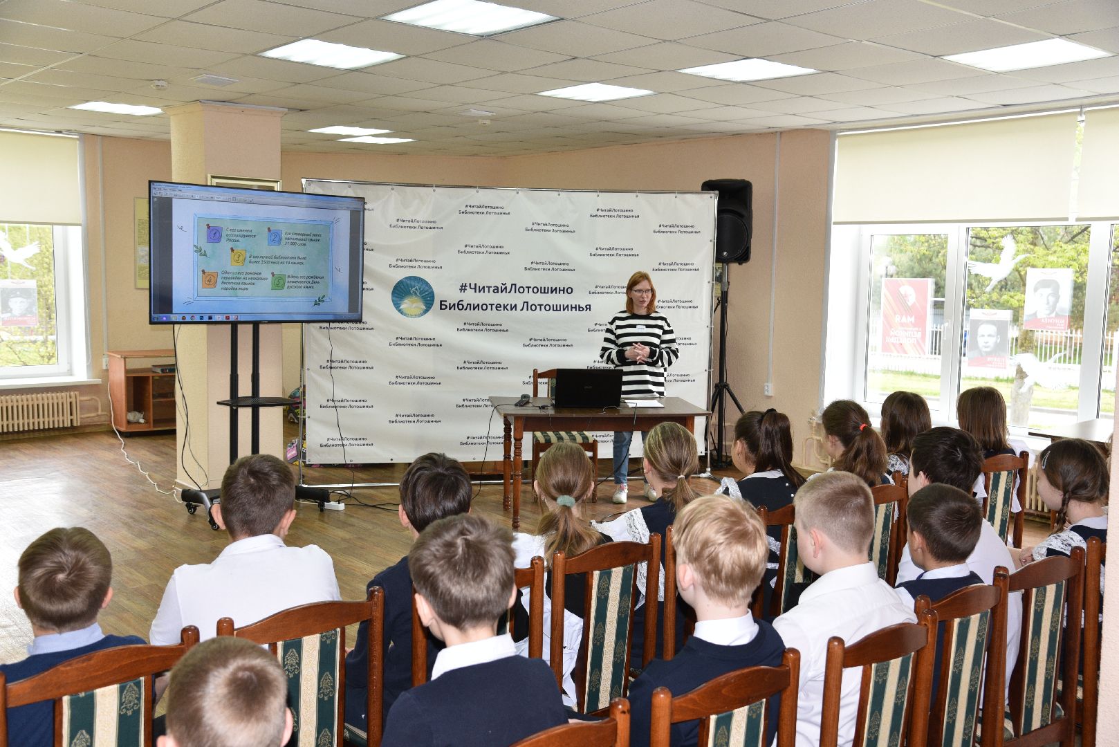 лотошино, лотошинская библиотека, пушкин, разговоры о важном, русский язык,