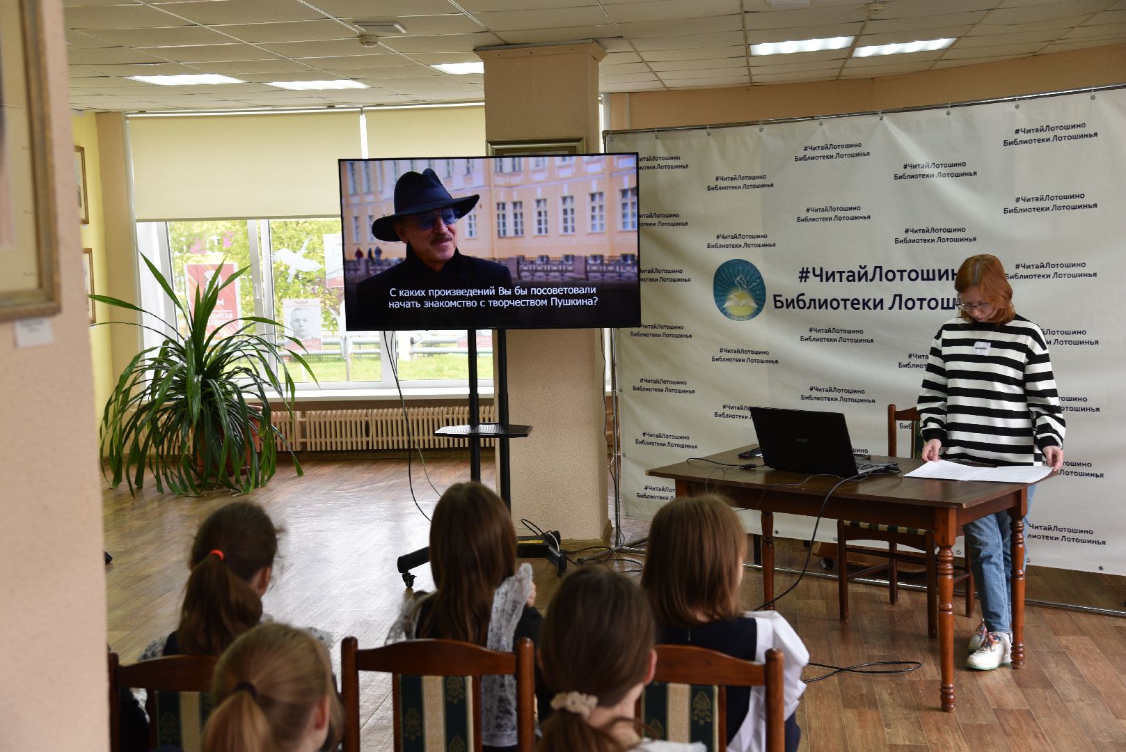 лотошино, лотошинская библиотека, пушкин, разговоры о важном, русский язык,