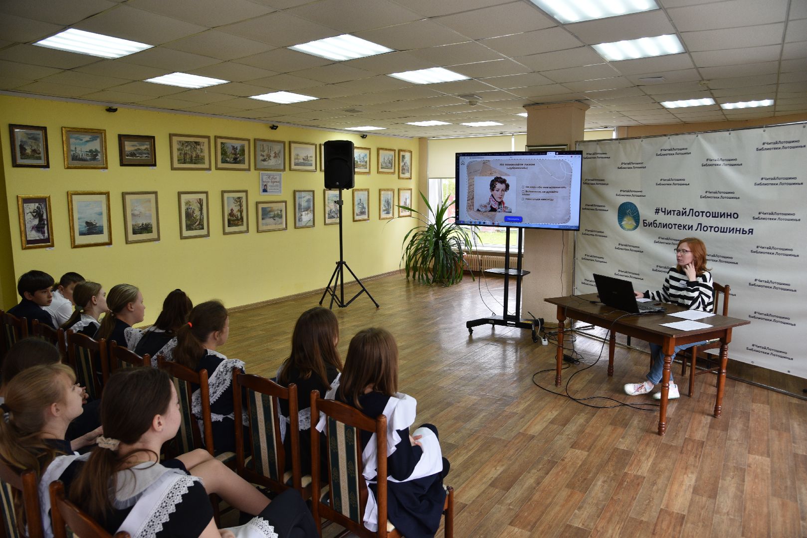 лотошино, лотошинская библиотека, пушкин, разговоры о важном, русский язык,