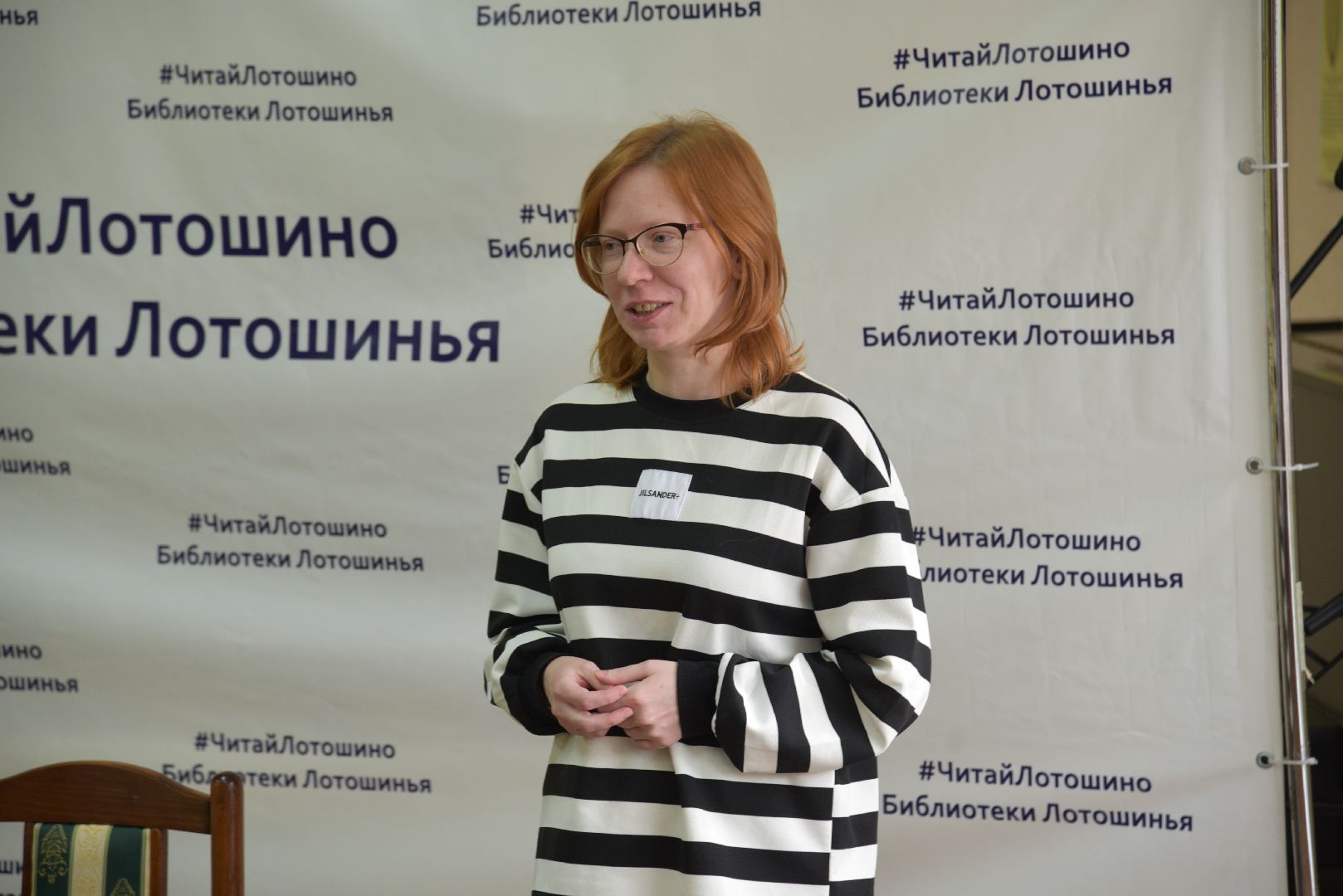 лотошино, лотошинская библиотека, пушкин, разговоры о важном, русский язык,