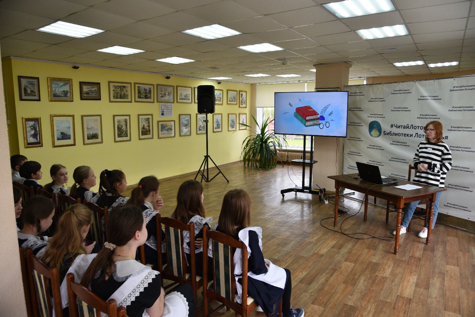 лотошино, лотошинская библиотека, пушкин, разговоры о важном, русский язык,