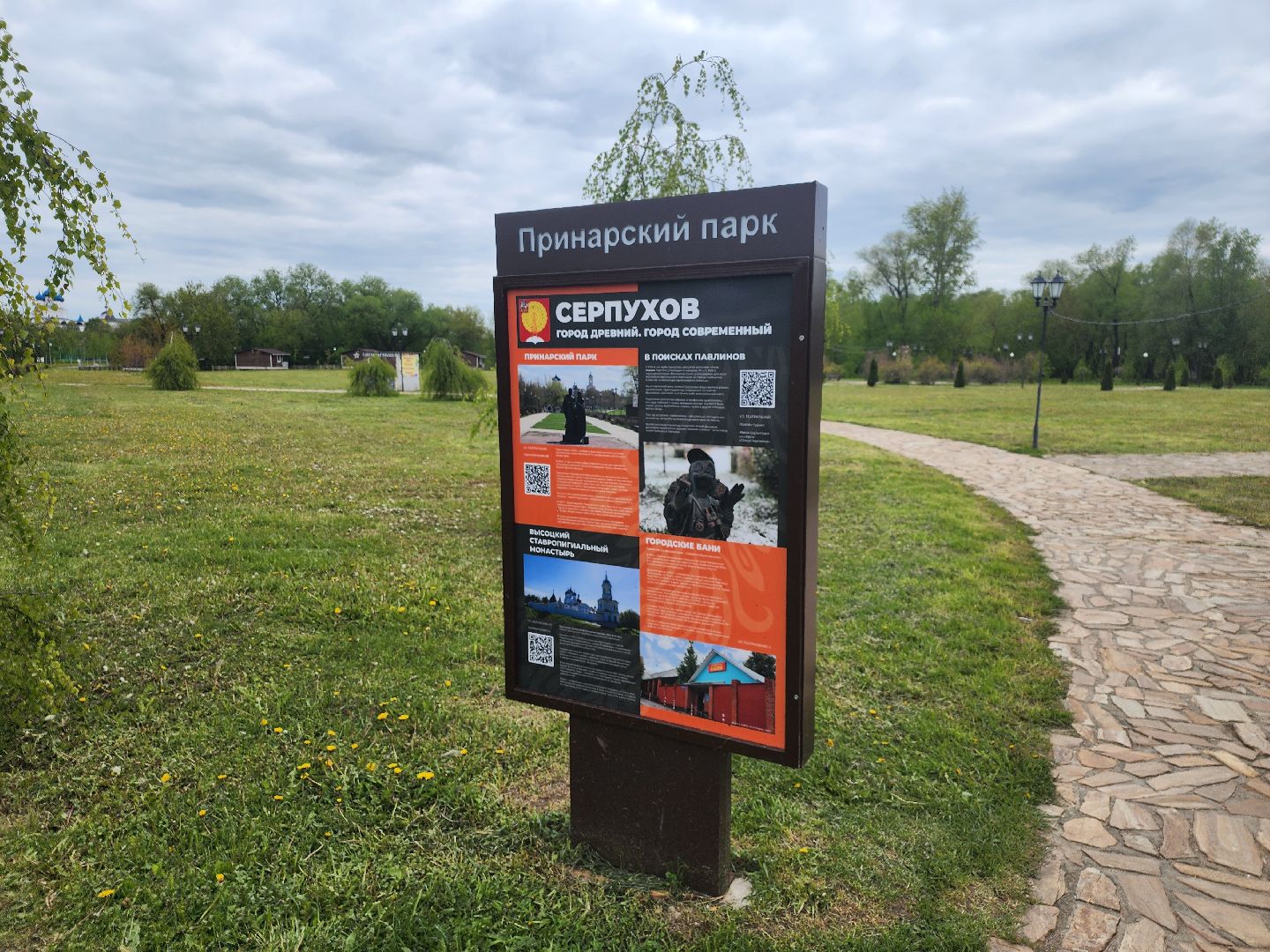 серпухов, подмосковье, шашлыки, противопожарная безопасность, зоны отдыха,