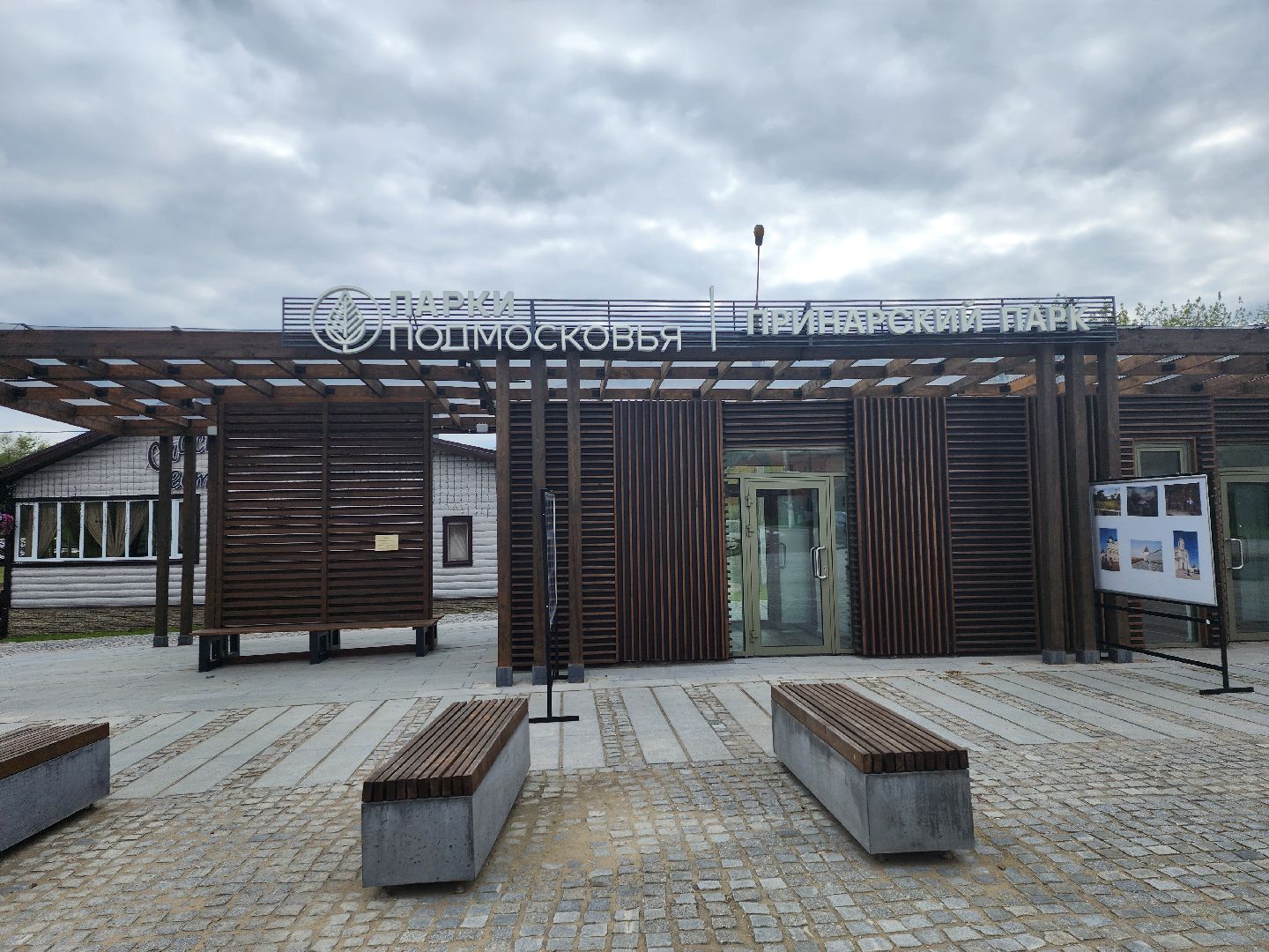 серпухов, подмосковье, шашлыки, противопожарная безопасность, зоны отдыха,