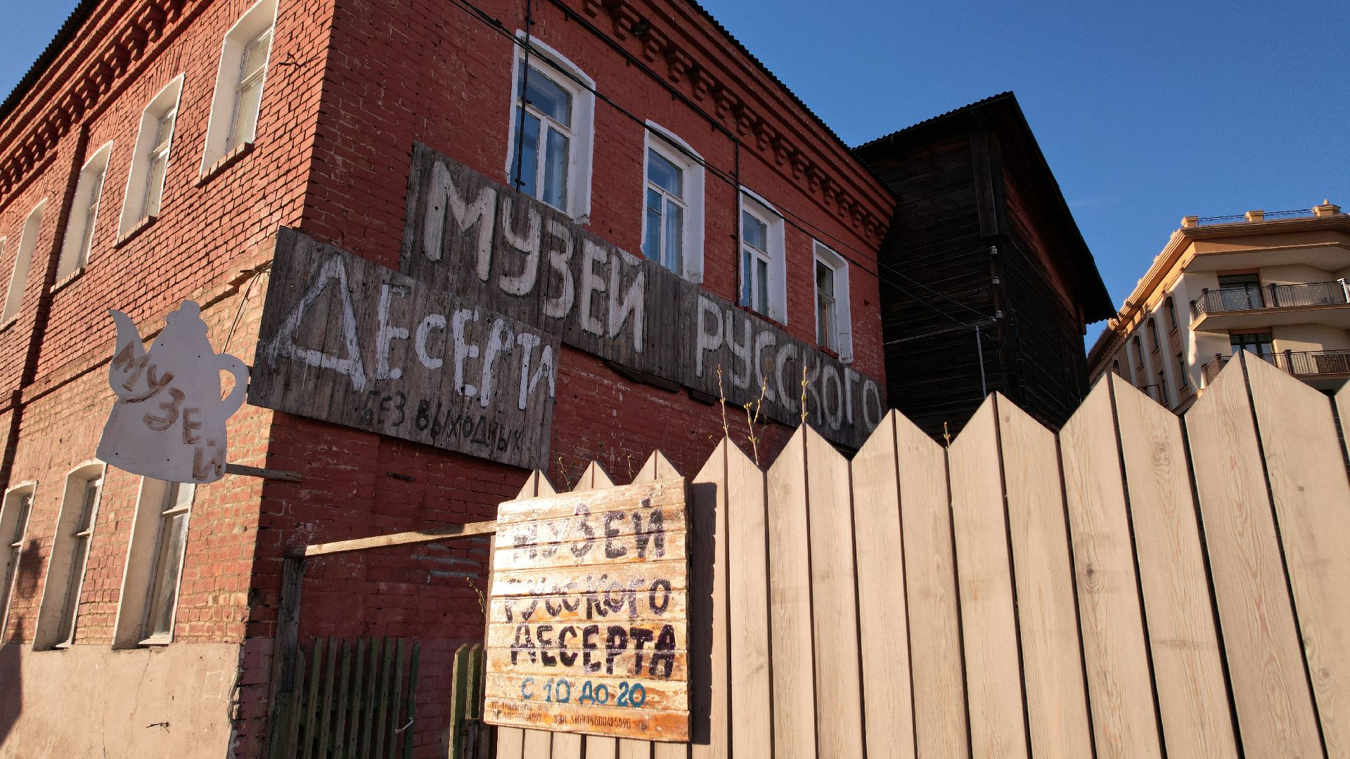 видео с коптера, музей, десерт,