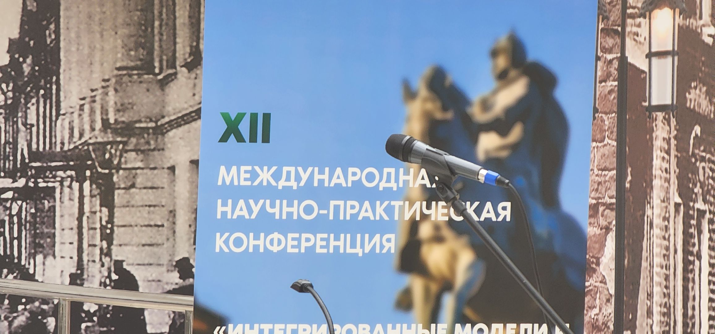 Коломна, научная конференция, искусственный интеллект,