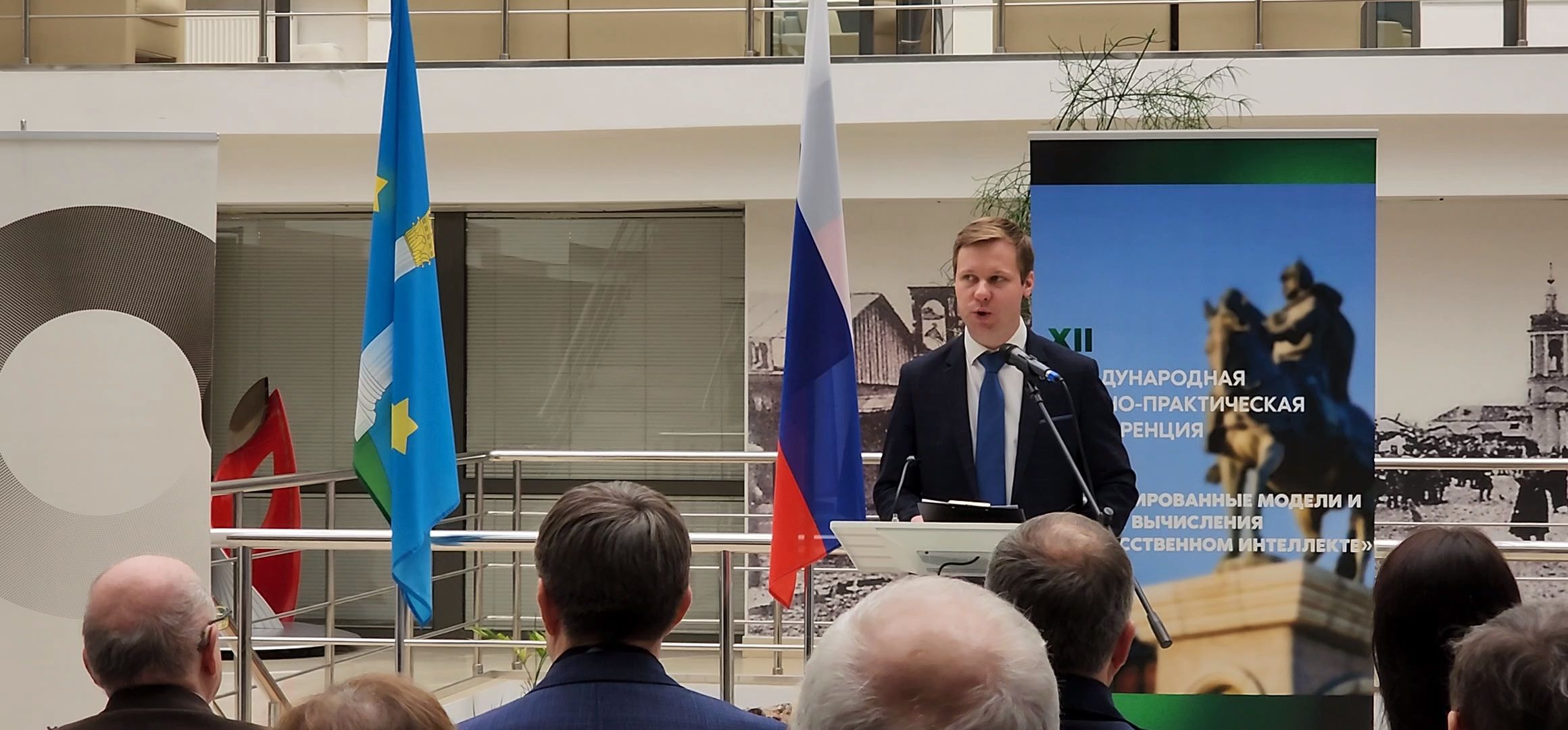 Коломна, научная конференция, искусственный интеллект,