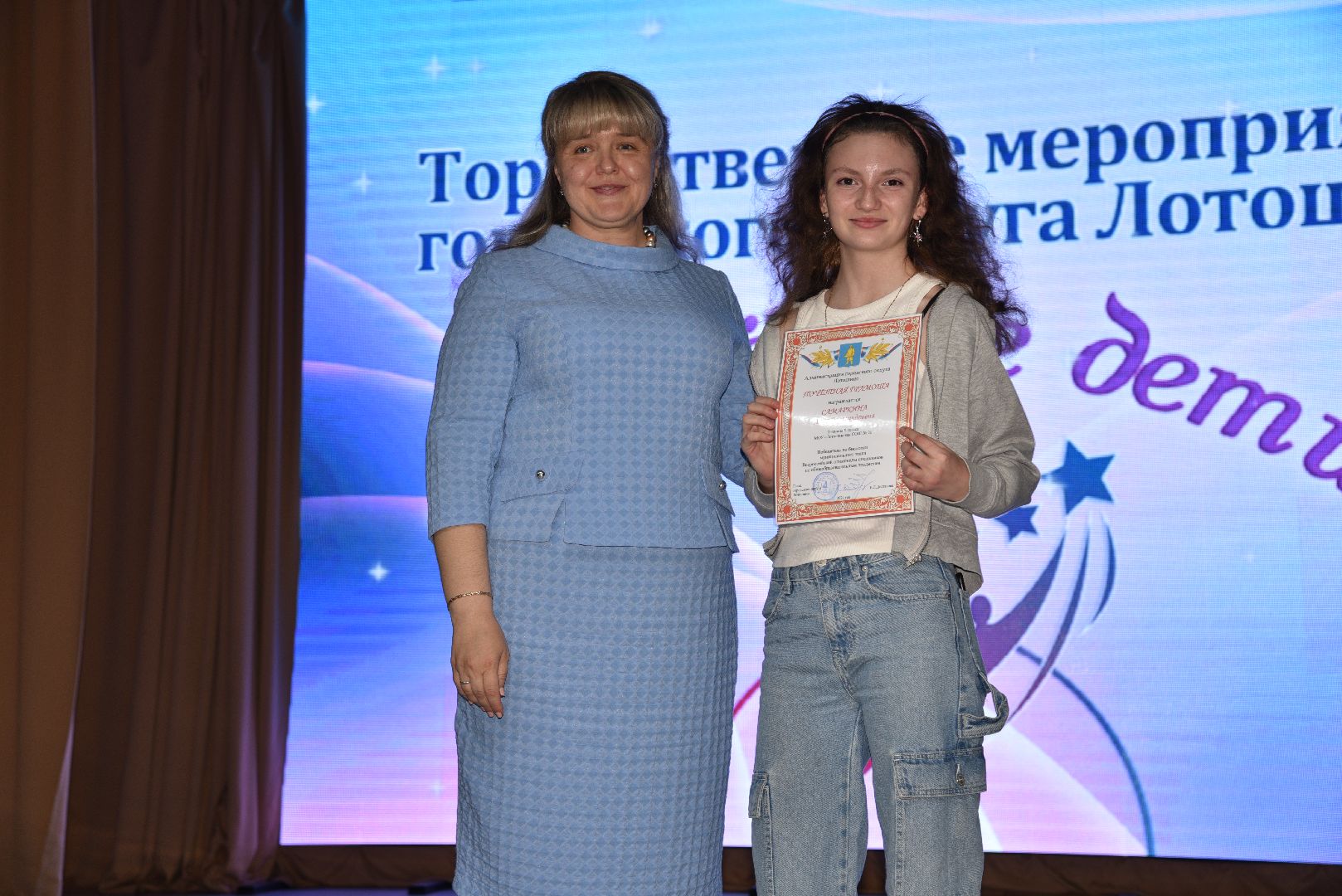 лотошино, лотошинский цдк, одаренные дети, глава муниципалитета,