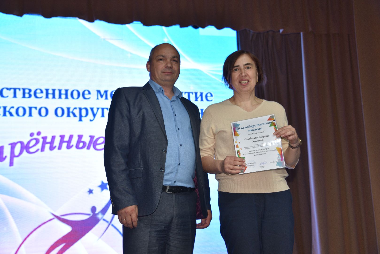 лотошино, лотошинский цдк, одаренные дети, глава муниципалитета,