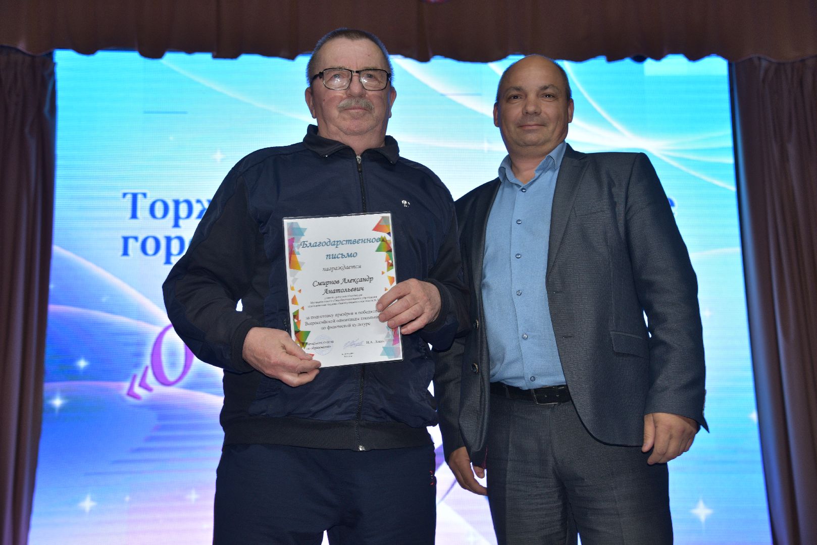 лотошино, лотошинский цдк, одаренные дети, глава муниципалитета,