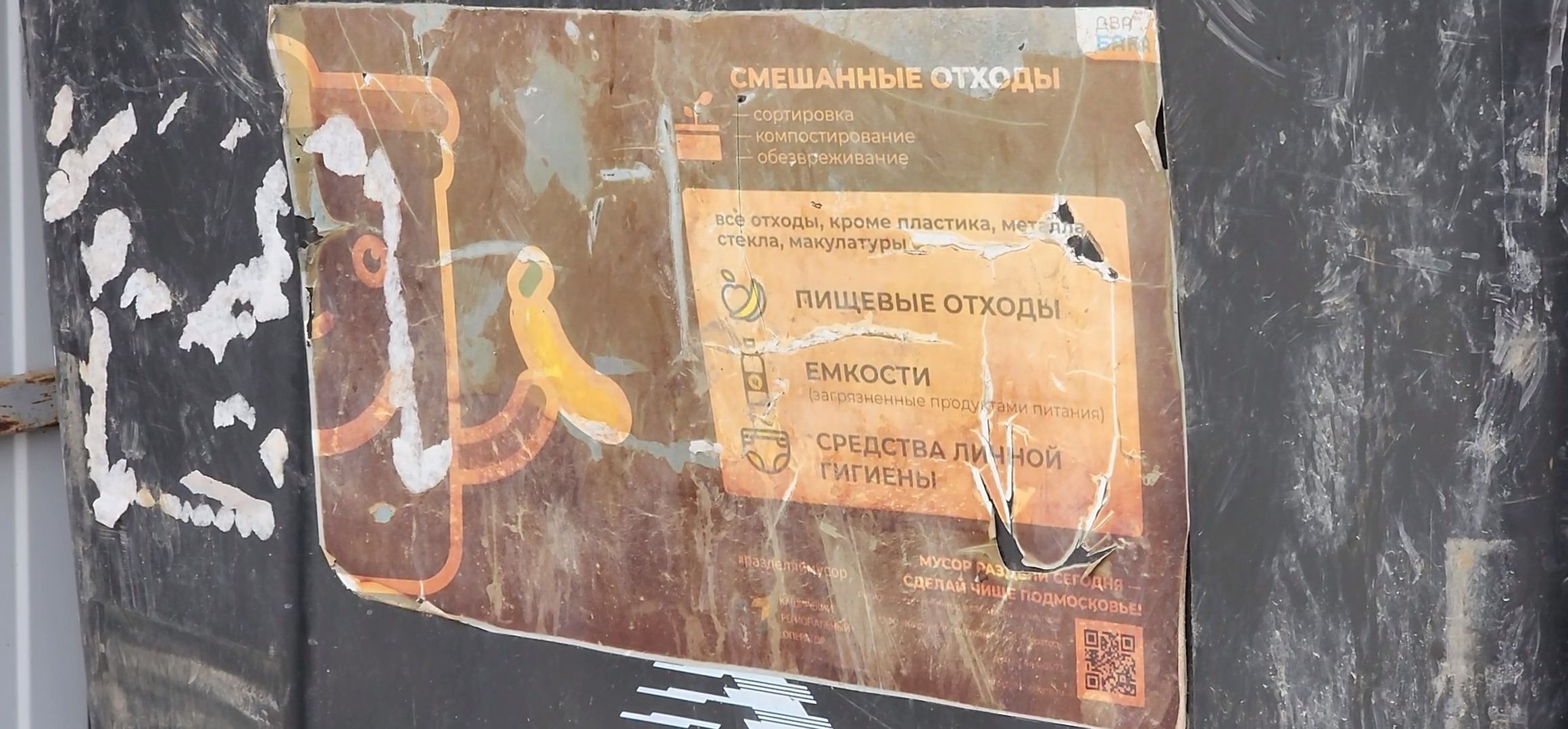 Коломна, Озеры, контейнерная площадка, раздельный сбор отходов,