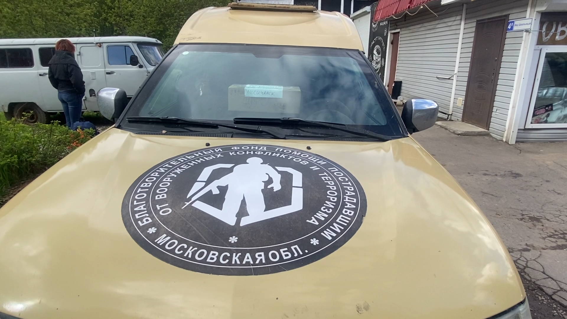 zа наших, zа победу, своих не бросаем, гуманитарный груз, власиха помощь СВО, РВСН для СВО,