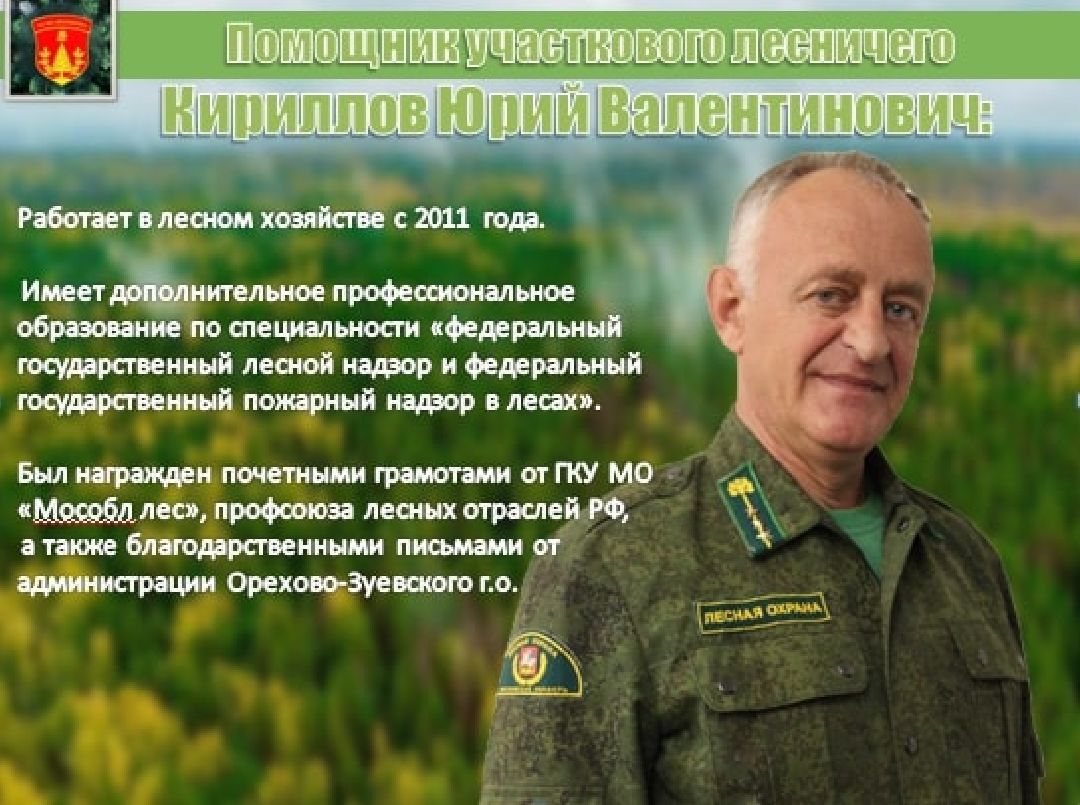 Орехово-Зуево