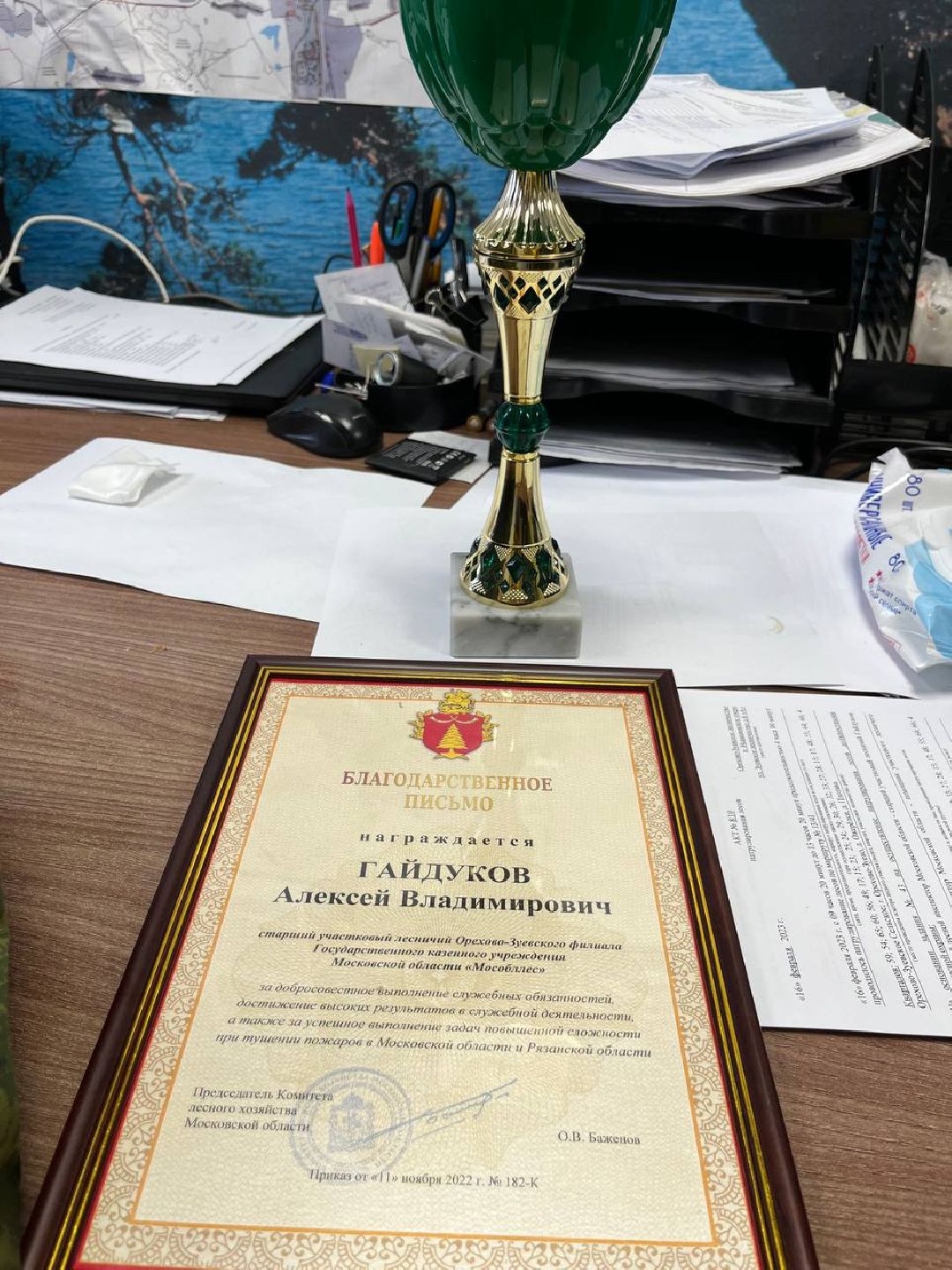 Орехово-Зуево