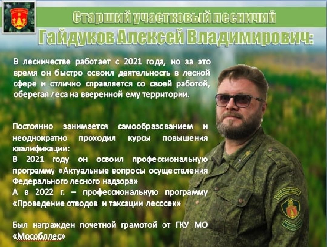 Орехово-Зуево