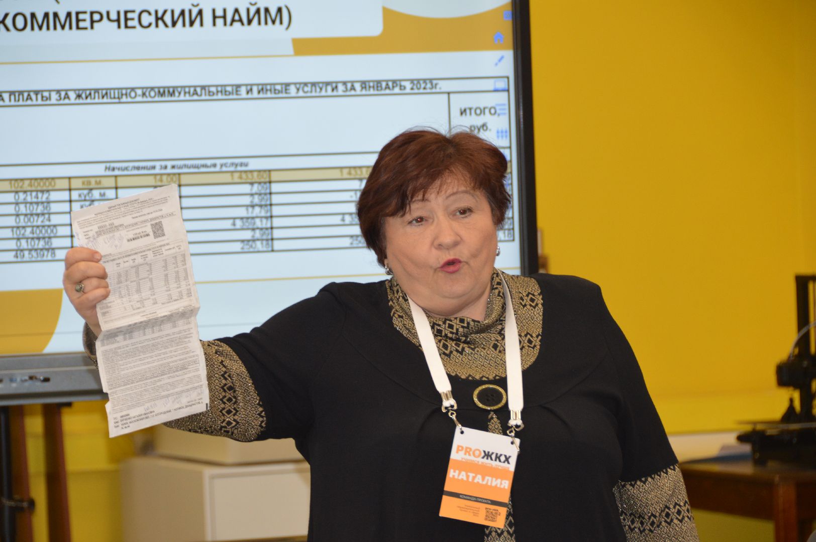 шатура, PROЖКХ, лекция PROЖКХ, семинар PROЖКХ, жкх подмосковья,