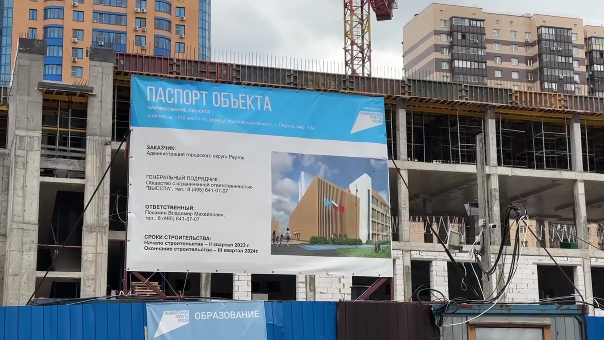 Реутов, строительство, школа, школа с IT-уклоном,