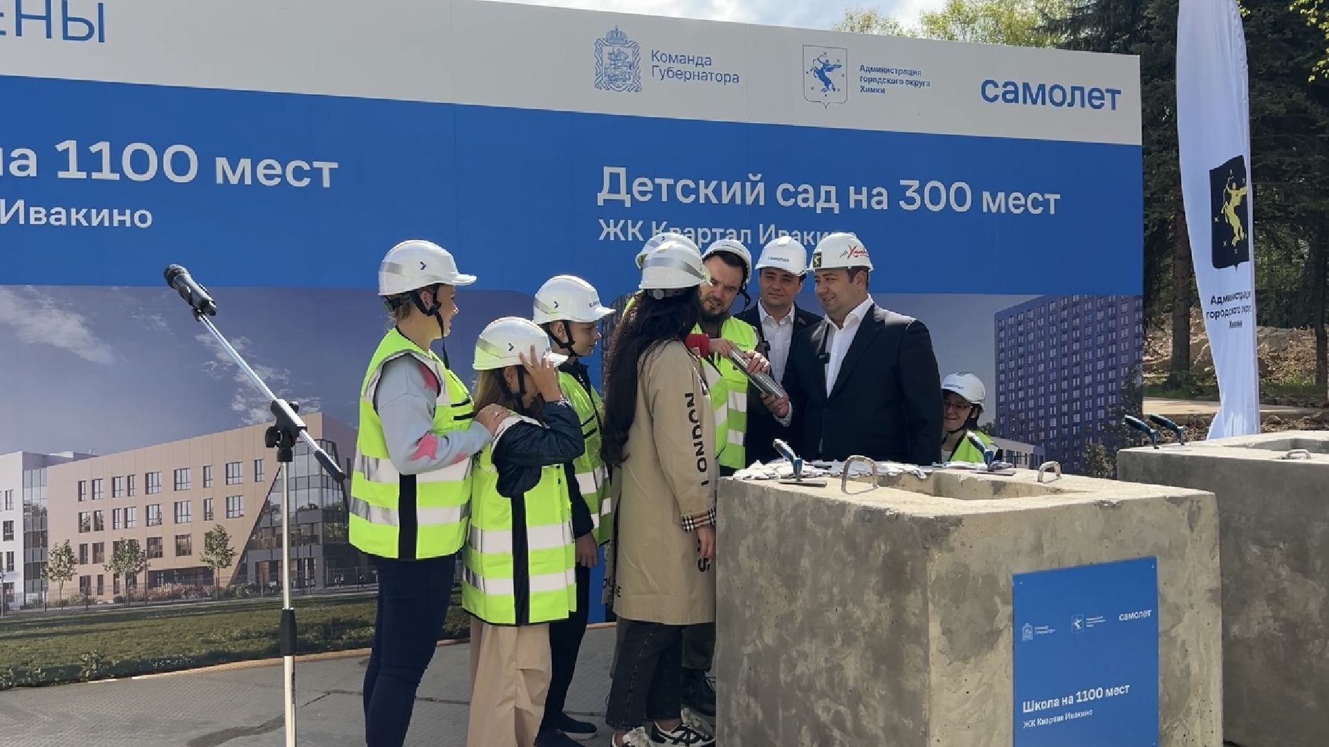 химки, строительство, строительство детского сада, строительство школы,