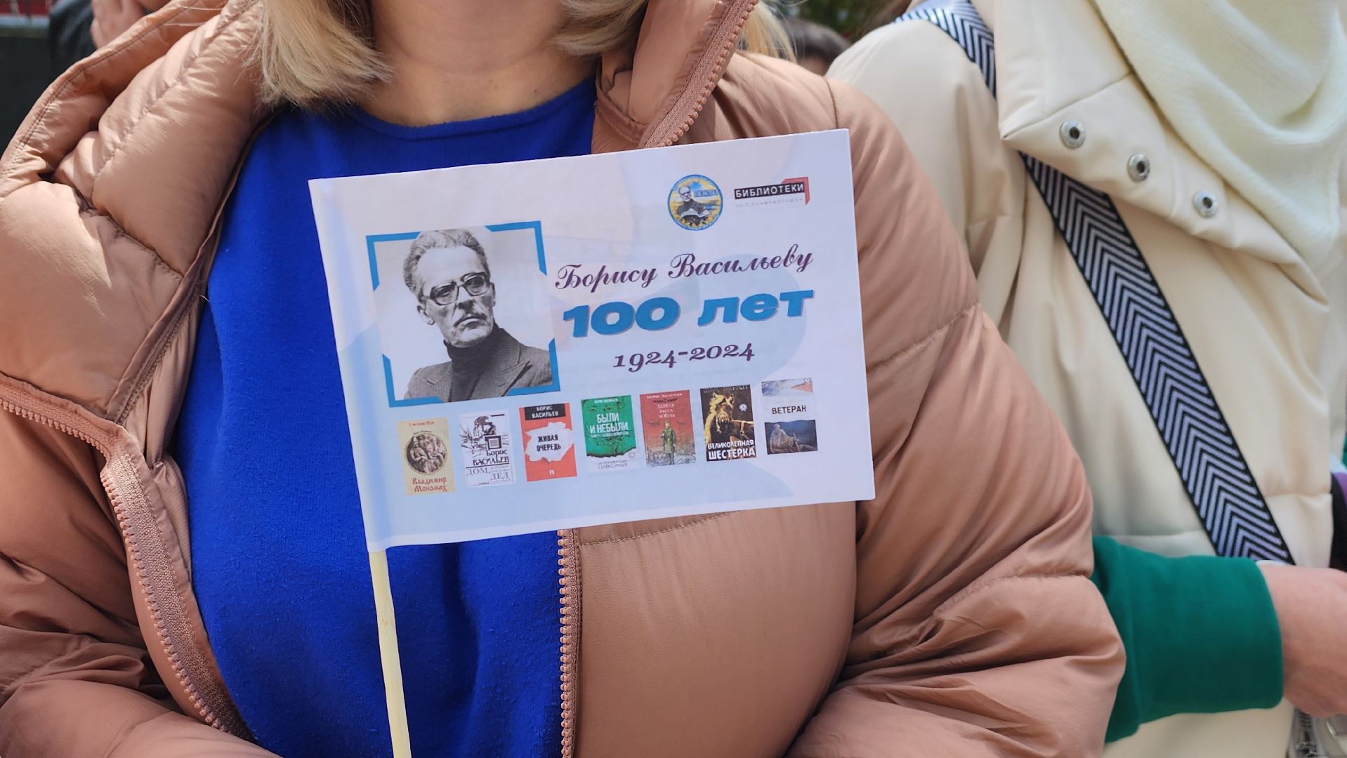 Солнечногорск, Борис Васильев, городской парк, акция памятия, аллея памяти,