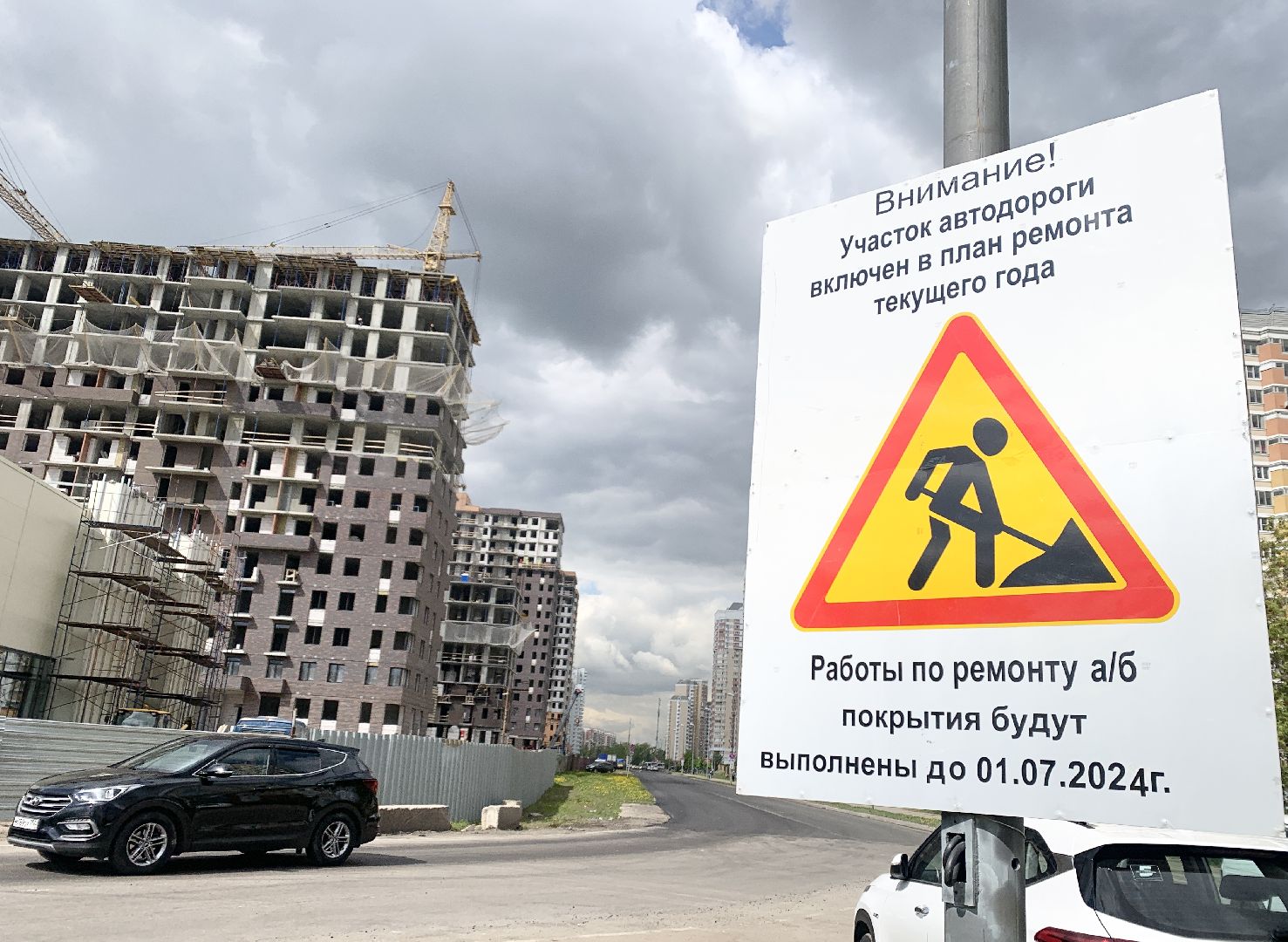 Балашиха, Подмосковье, Дороги, ремонт дорог,