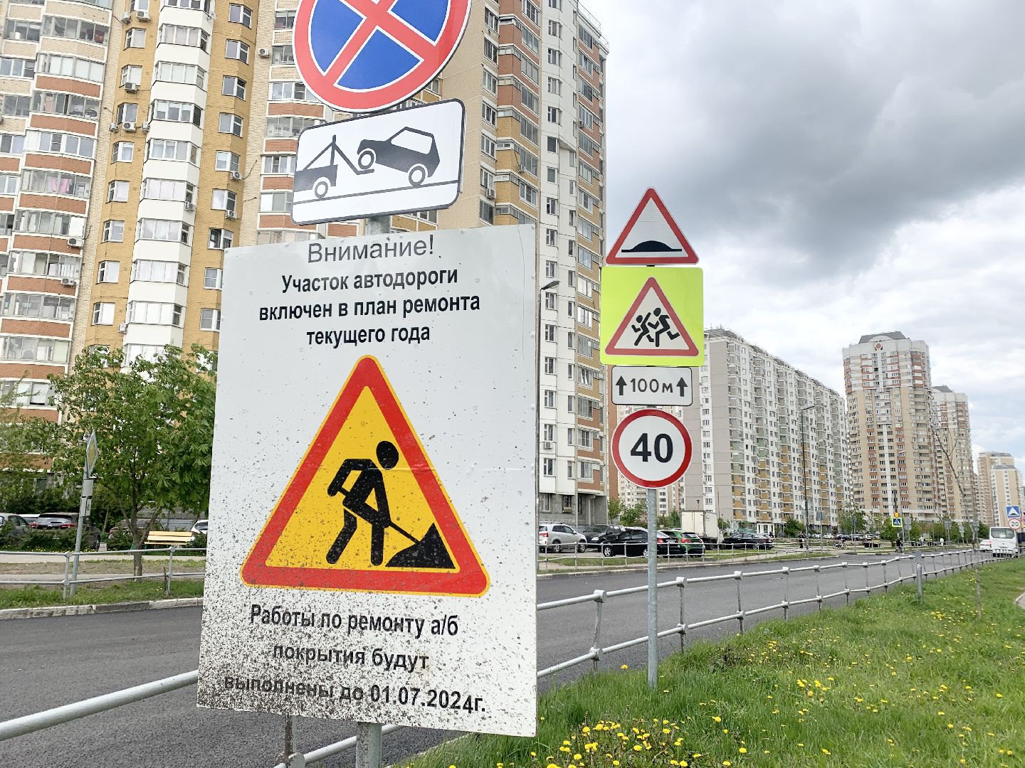 Балашиха, Подмосковье, Дороги, ремонт дорог,