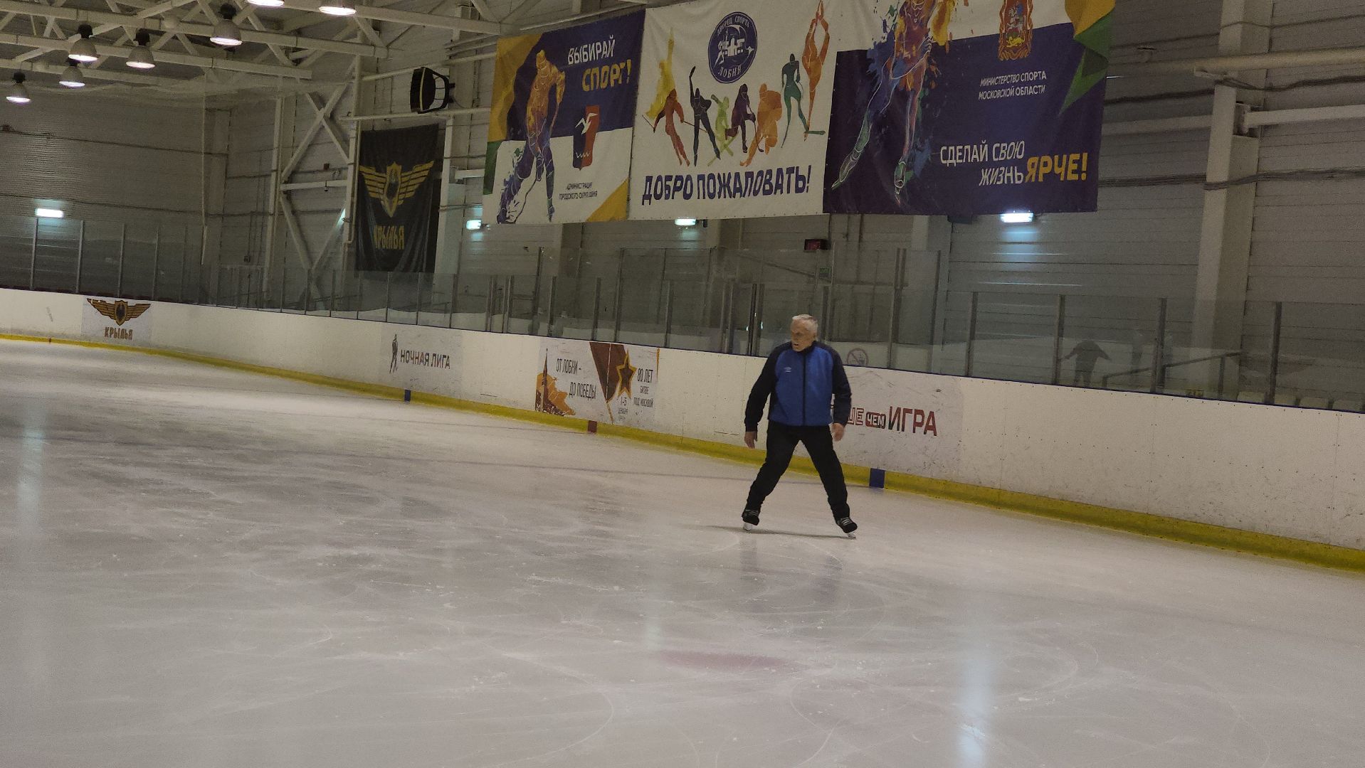 Каток, активное долголетие, ледовая арена,