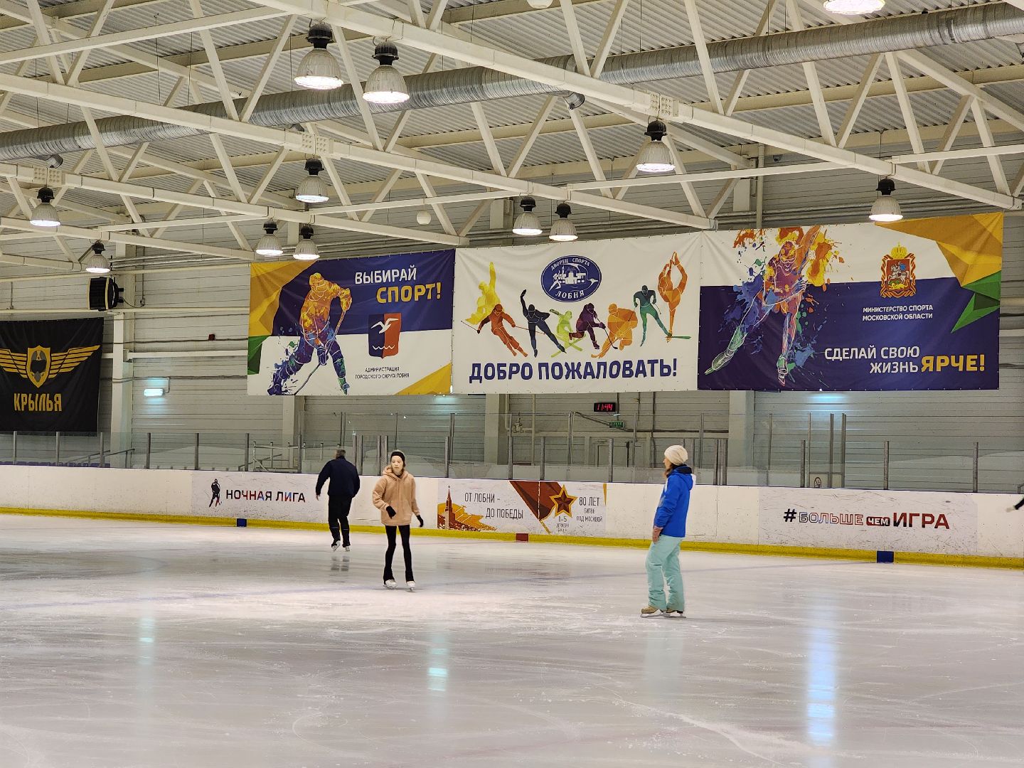 Каток, активное долголетие, ледовая арена,