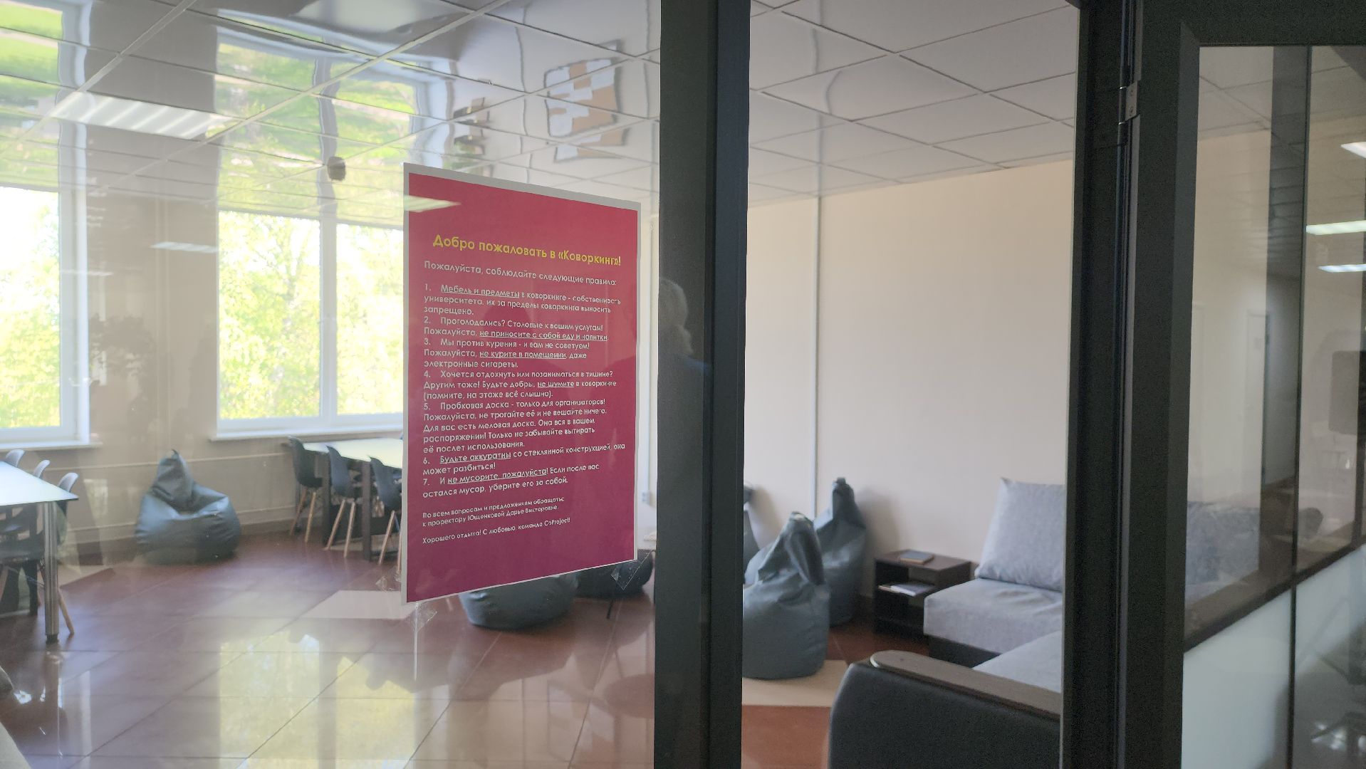 Дубна, университет дубна, Коворкинг, Студенты, Студенческий проект,