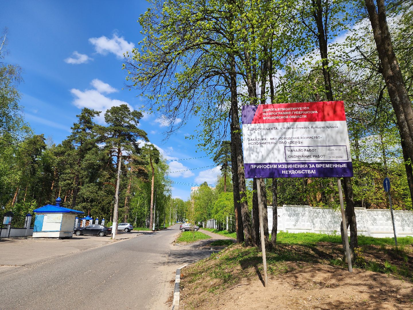 красноармейск, г.о. пушкинский, капитальный ремонт дороги, дорожные работы,