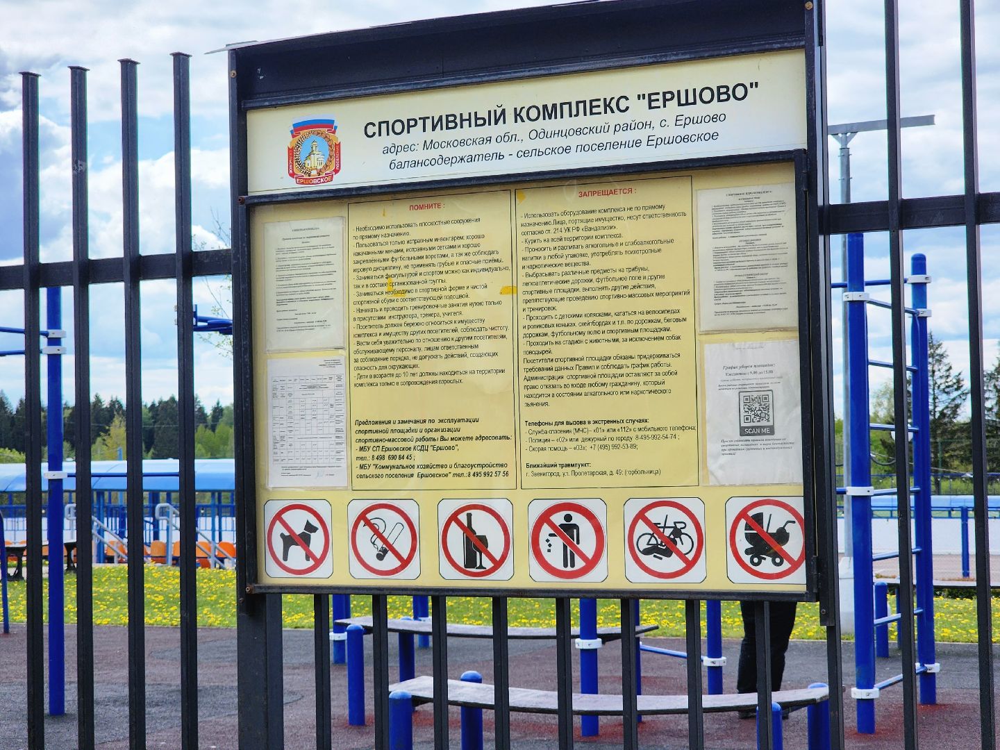 Звенигород, Благоустройство,