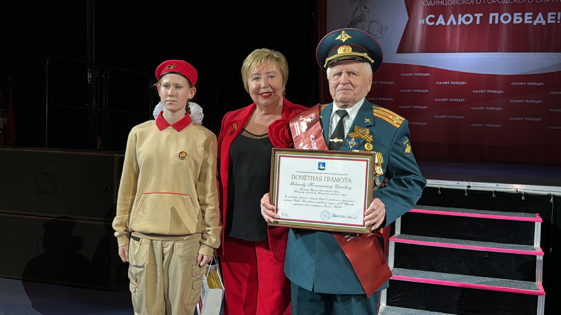 Одинцово, Салют Победе, Подвиг народа,