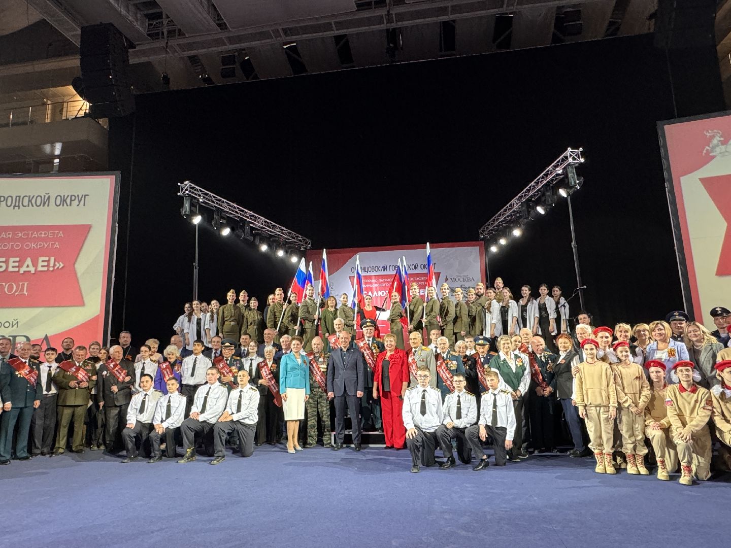 Одинцово, Салют Победе, Подвиг народа,