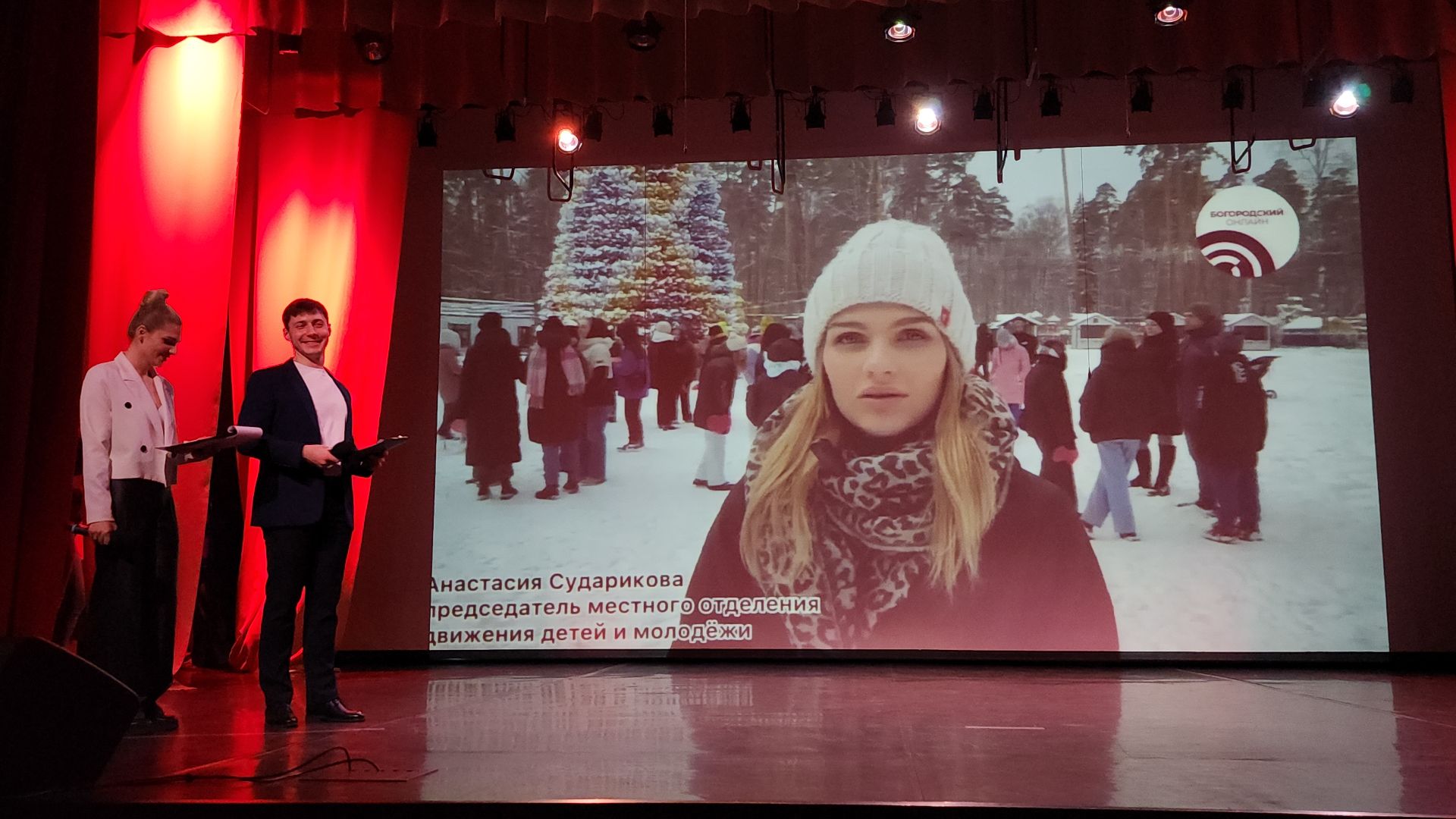 Движение Первых, всероссийское движение детей и молодежи, гала-концерт Движения Первых, Ногинск, Богородский городской округ,