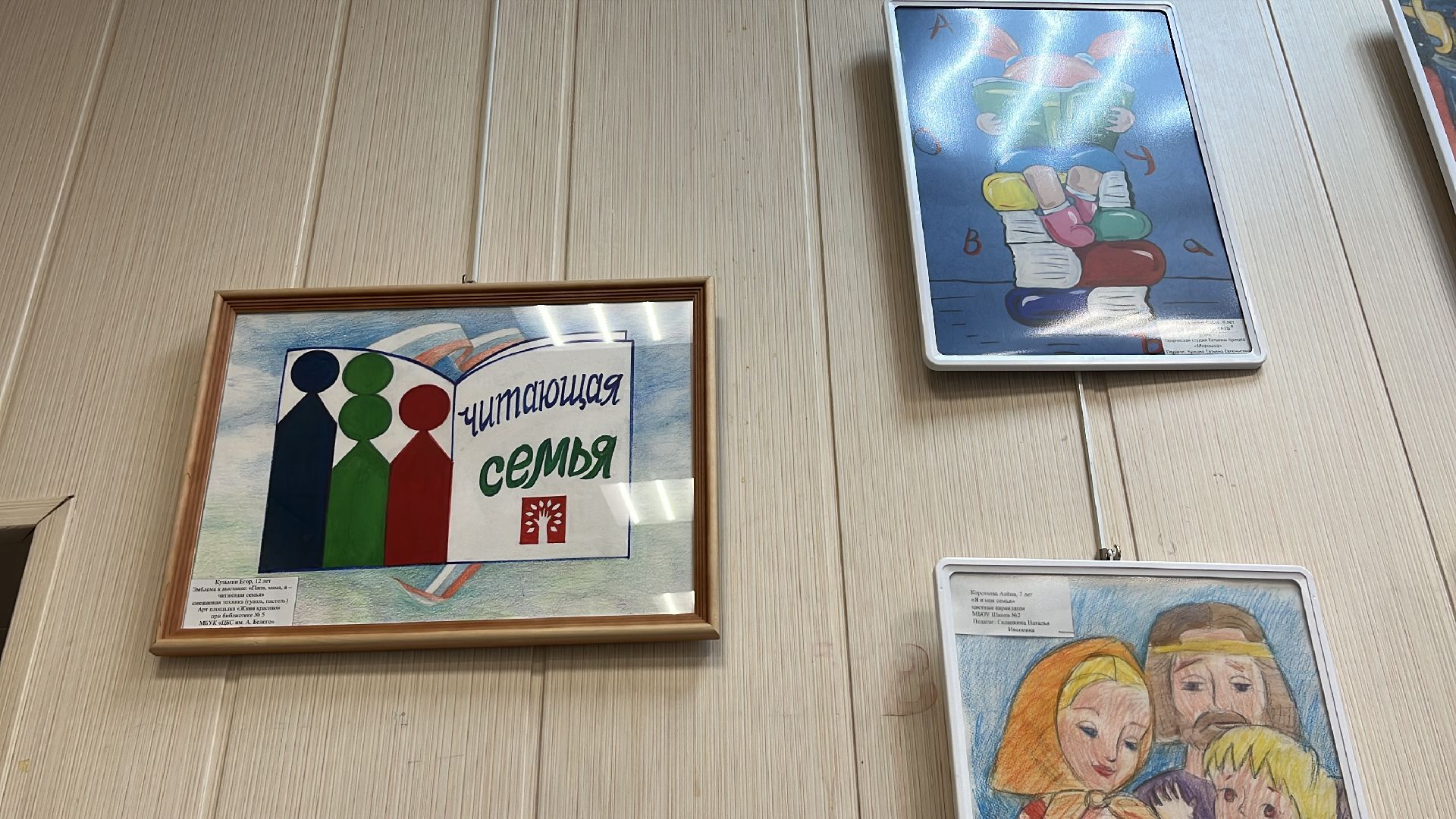 конкурс, рисунки, чтение, семья, конкурс рисунков, читающая семья,
